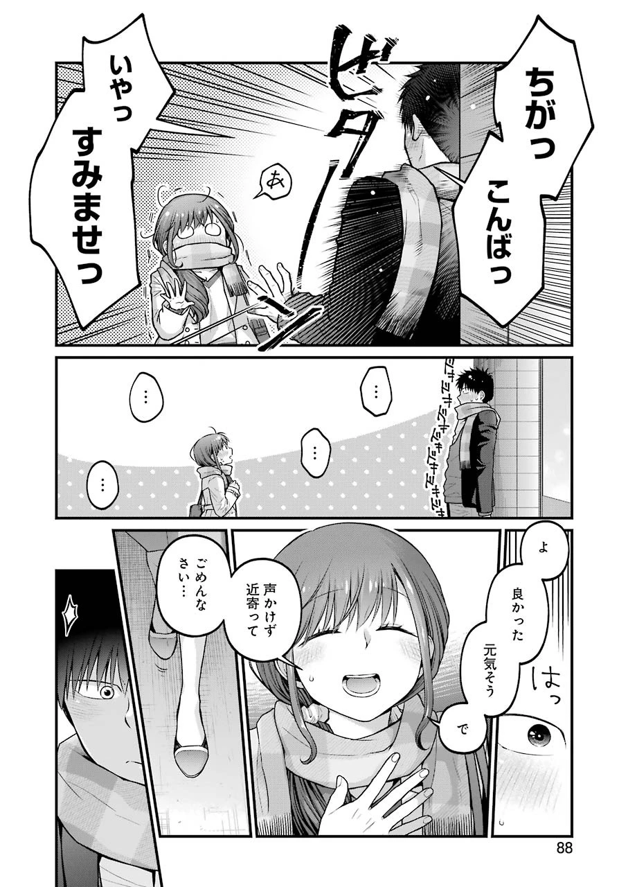 コンビニで君との５分間 第84話 - 6