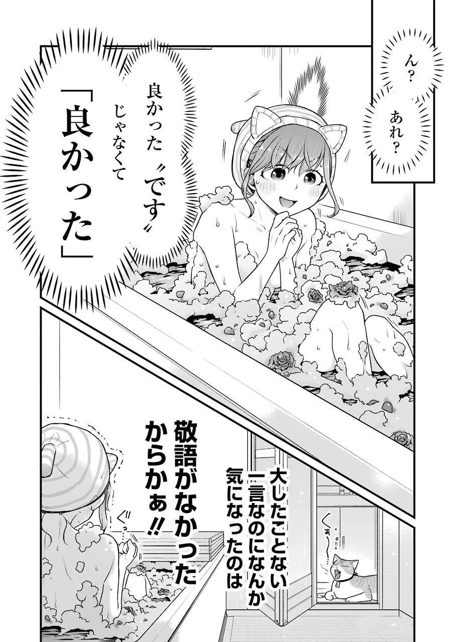 コンビニで君との５分間 第81話 - 6