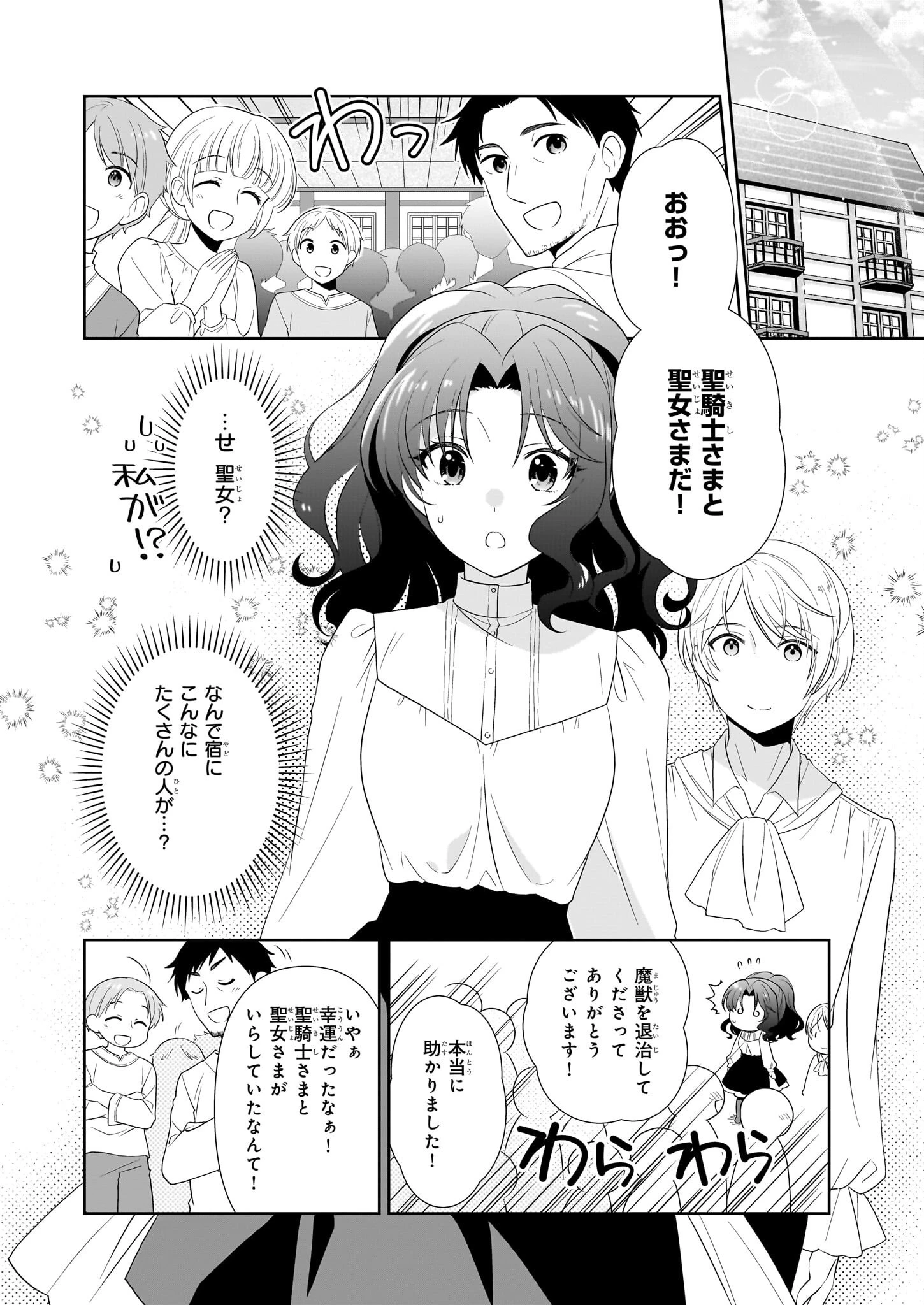 断罪された悪役令嬢ですが、パンを焼いたら聖女にジョブチェンジしました!? 第10話 - 2