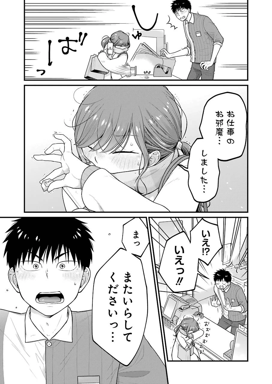 コンビニで君との５分間 第78話 - 11