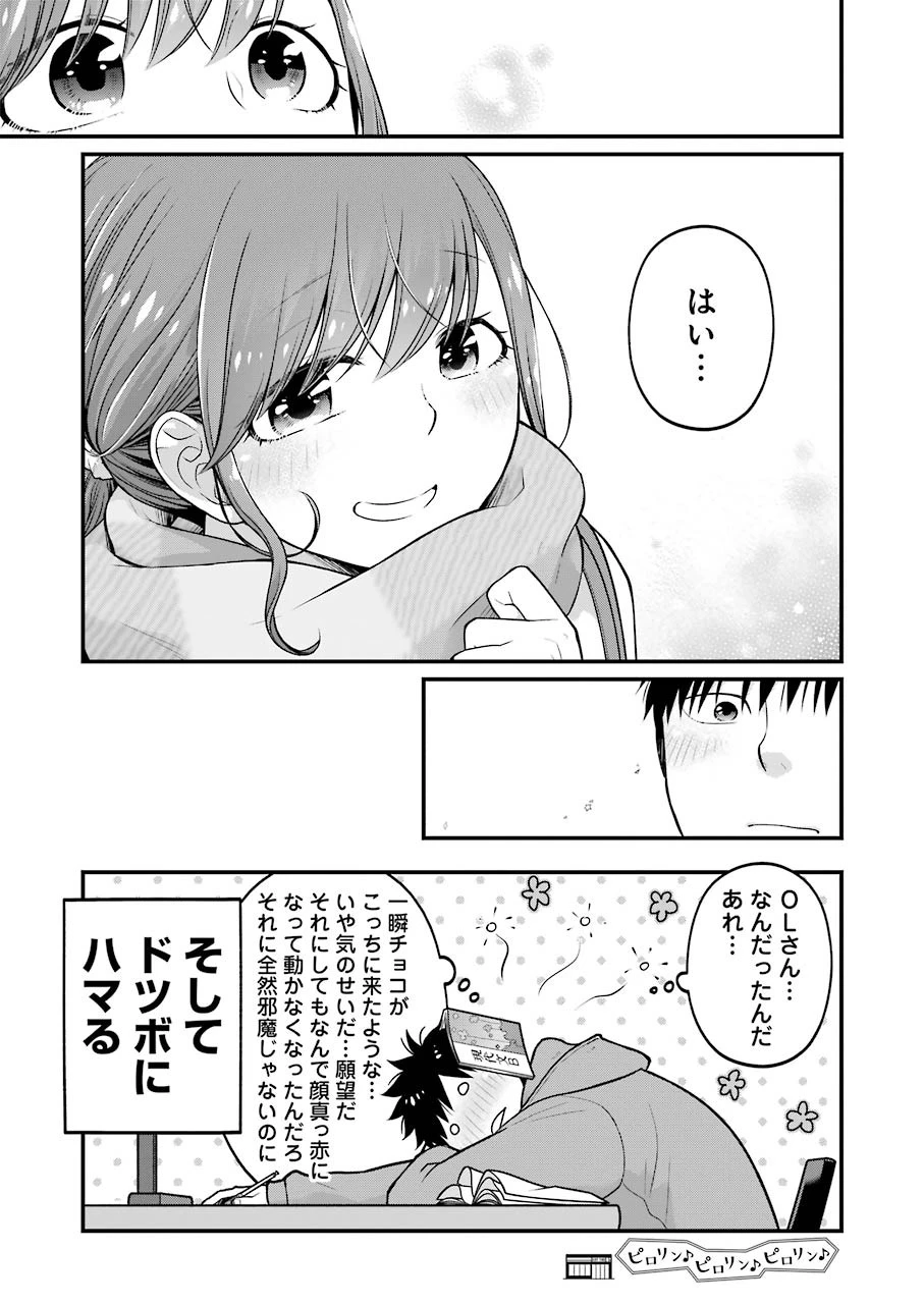 コンビニで君との５分間 第78話 - 12