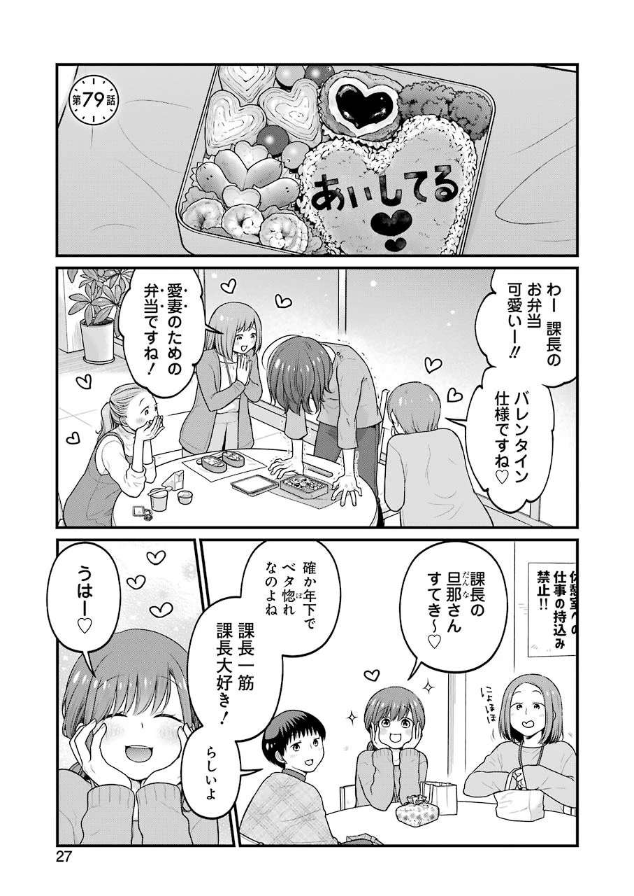 コンビニで君との５分間 第78話 - 13