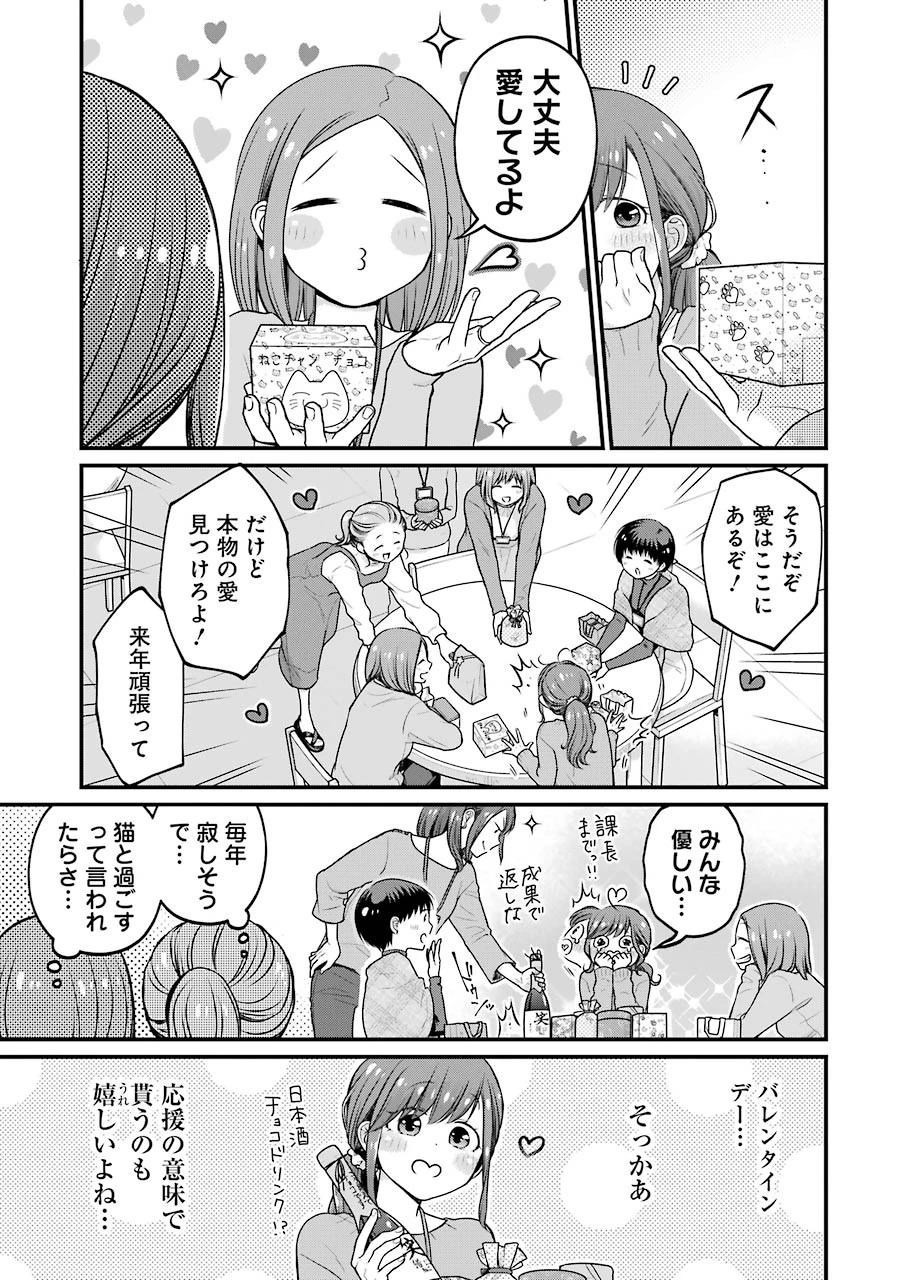 コンビニで君との５分間 第78話 - 15