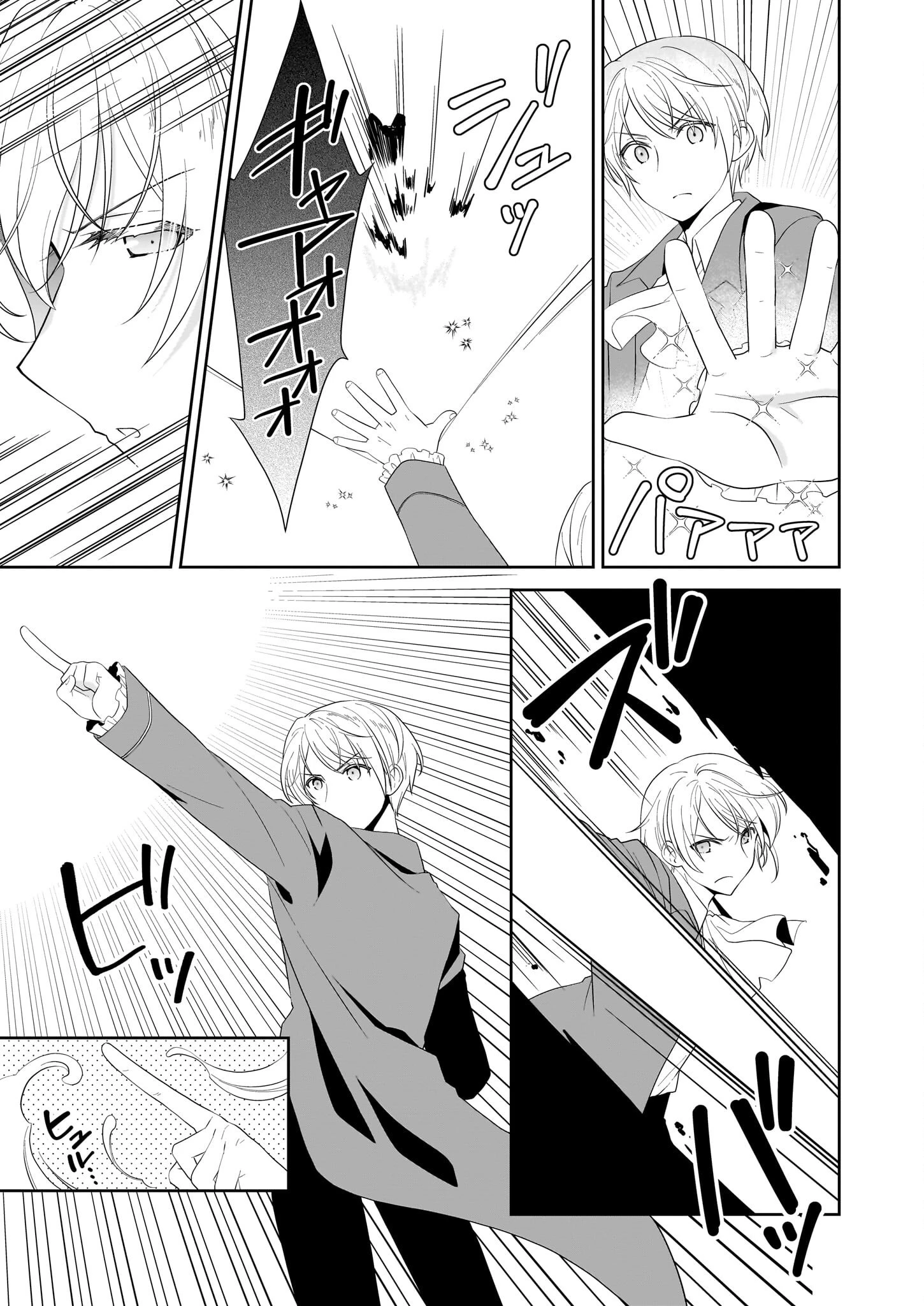断罪された悪役令嬢ですが、パンを焼いたら聖女にジョブチェンジしました!? 第9話 - 7