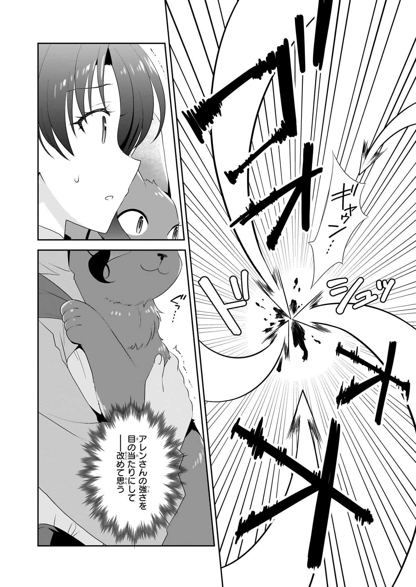 断罪された悪役令嬢ですが、パンを焼いたら聖女にジョブチェンジしました!? 第9話 - 8