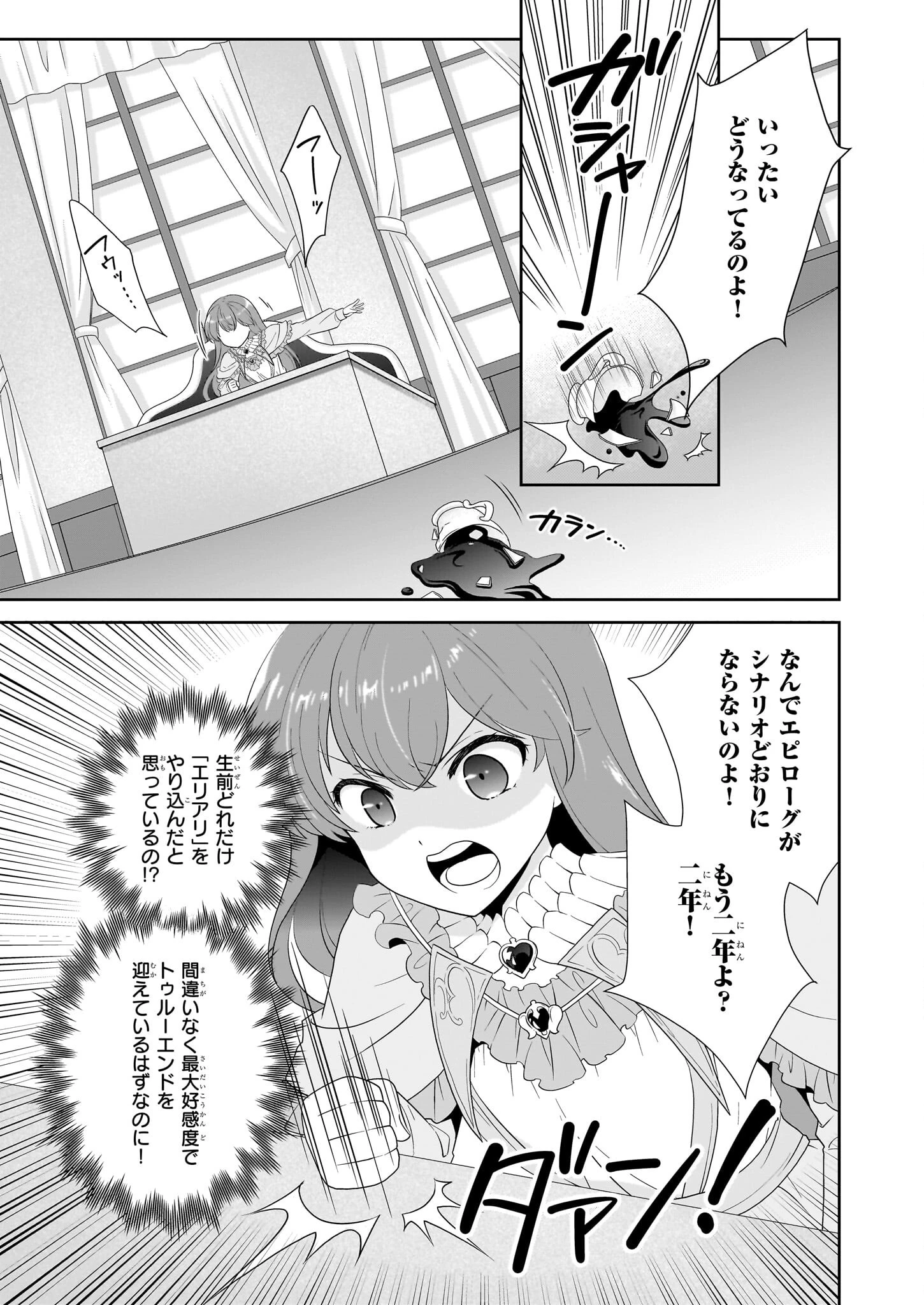断罪された悪役令嬢ですが、パンを焼いたら聖女にジョブチェンジしました!? 第9話 - 17