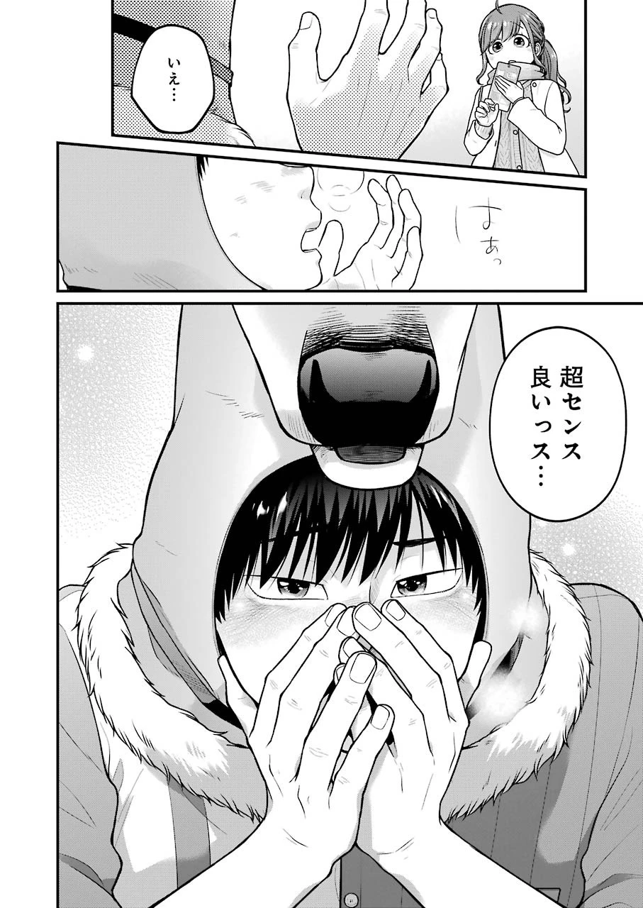 コンビニで君との５分間 第71話 - 4