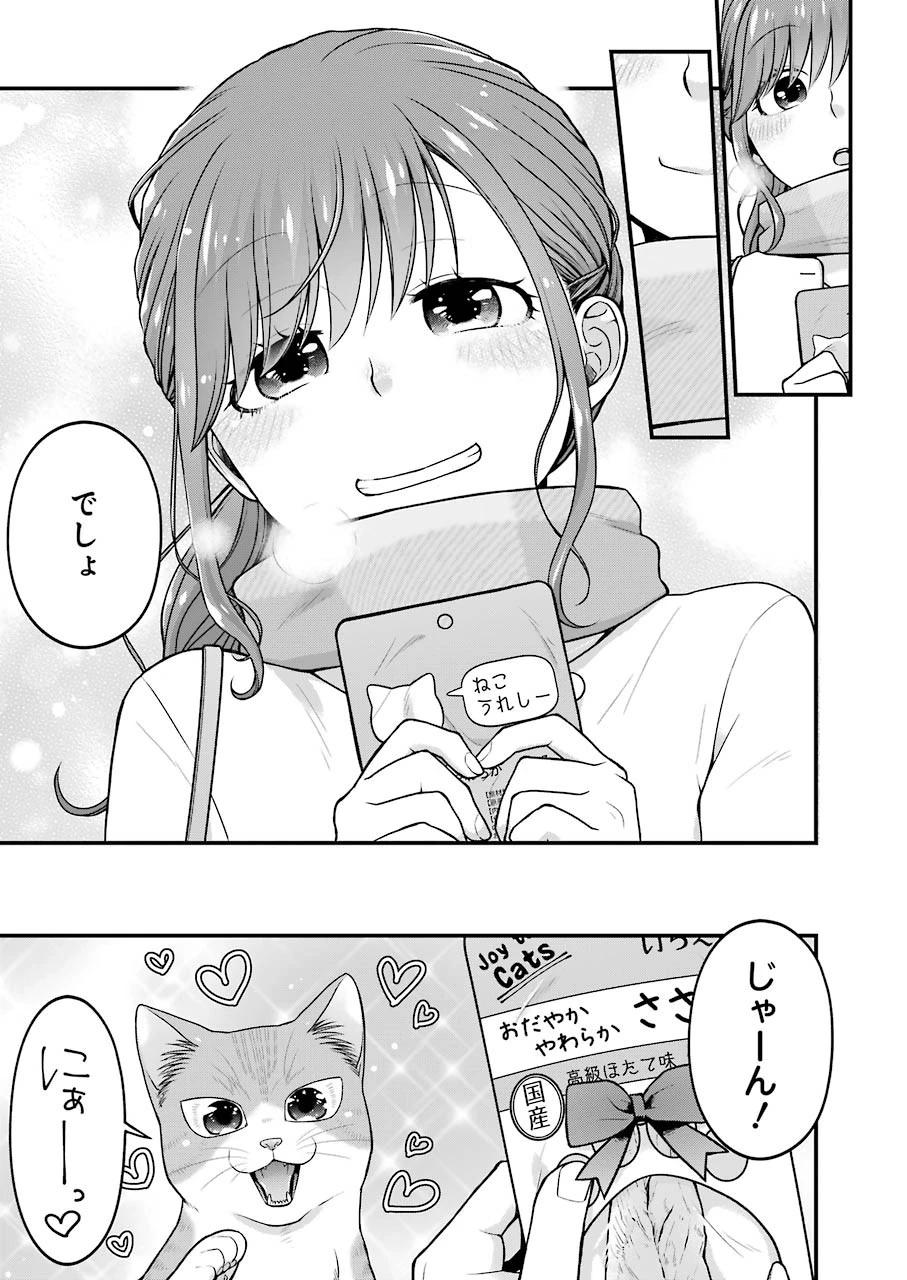 コンビニで君との５分間 第71話 - 5