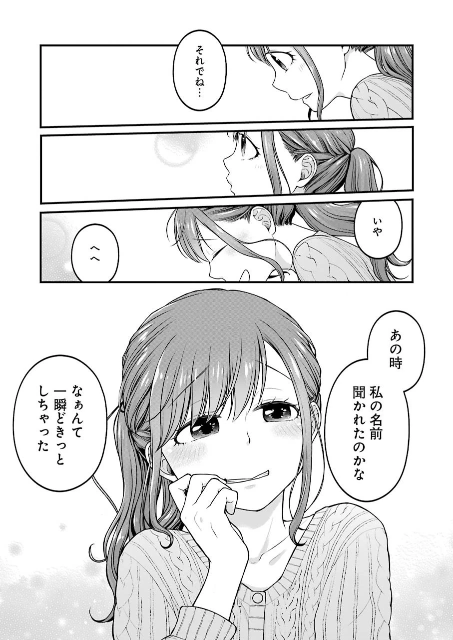 コンビニで君との５分間 第71話 - 7
