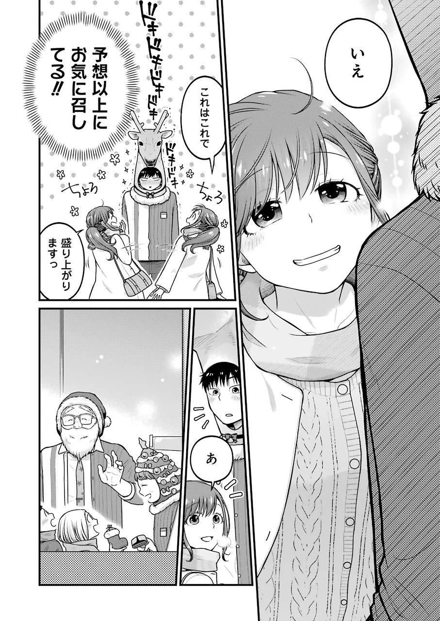コンビニで君との５分間 第70話 - 4