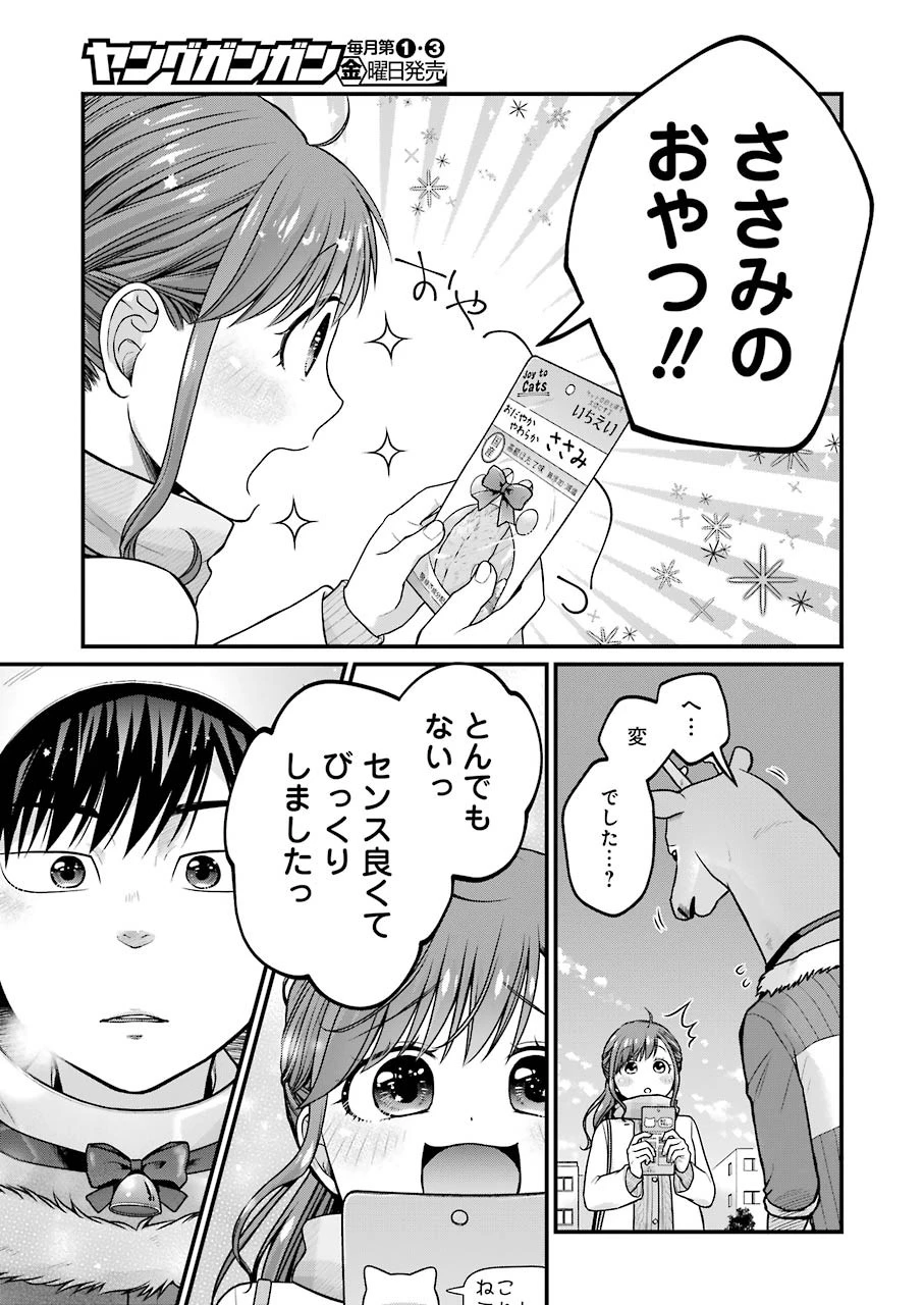 コンビニで君との５分間 第70話 - 7
