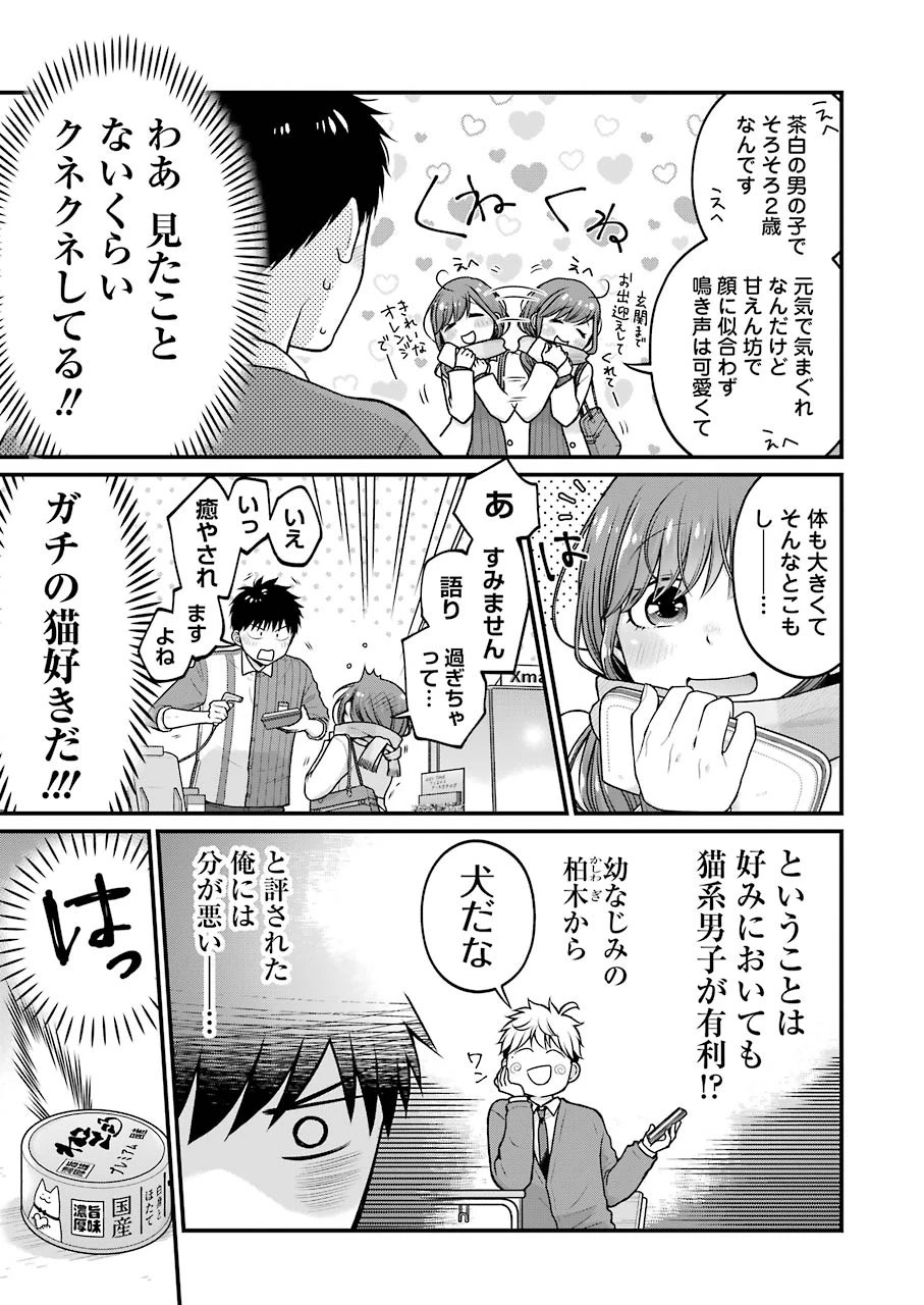 コンビニで君との５分間 第68話 - 7