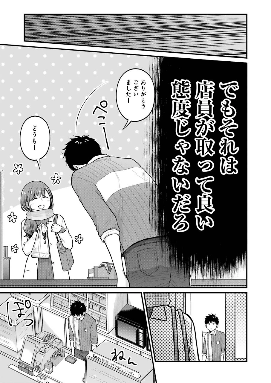 コンビニで君との５分間 第68話 - 9