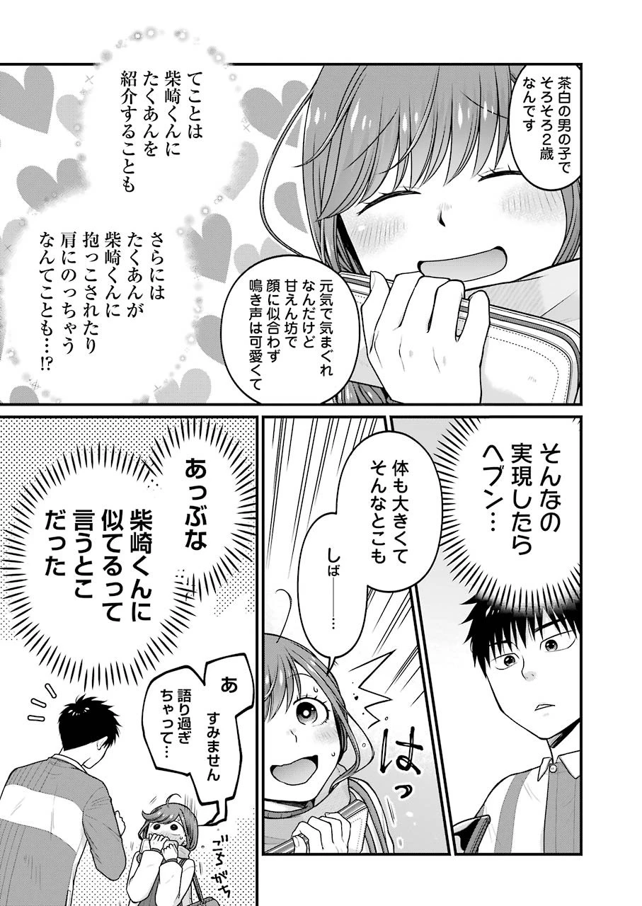 コンビニで君との５分間 第68話 - 15