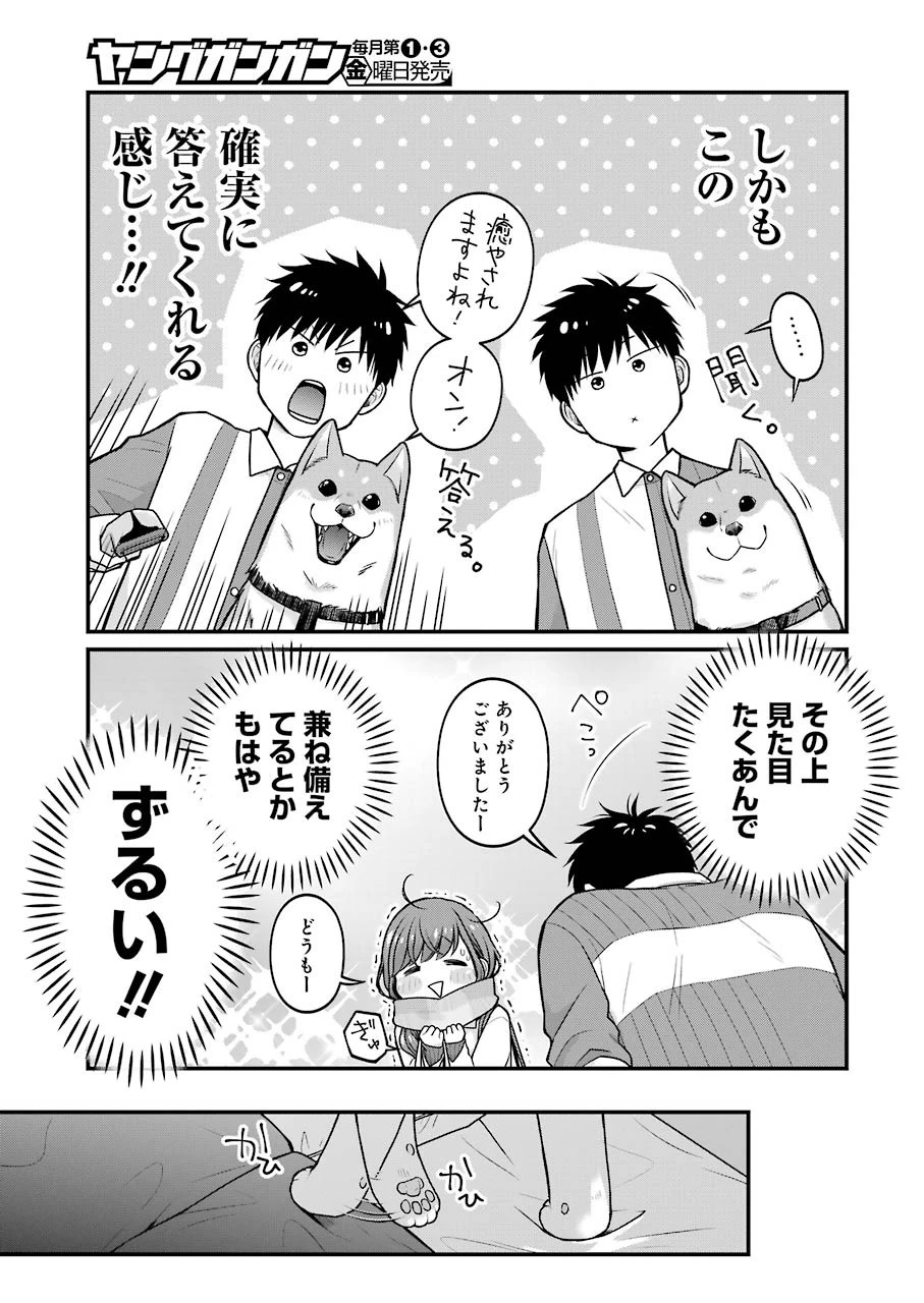 コンビニで君との５分間 第68話 - 17