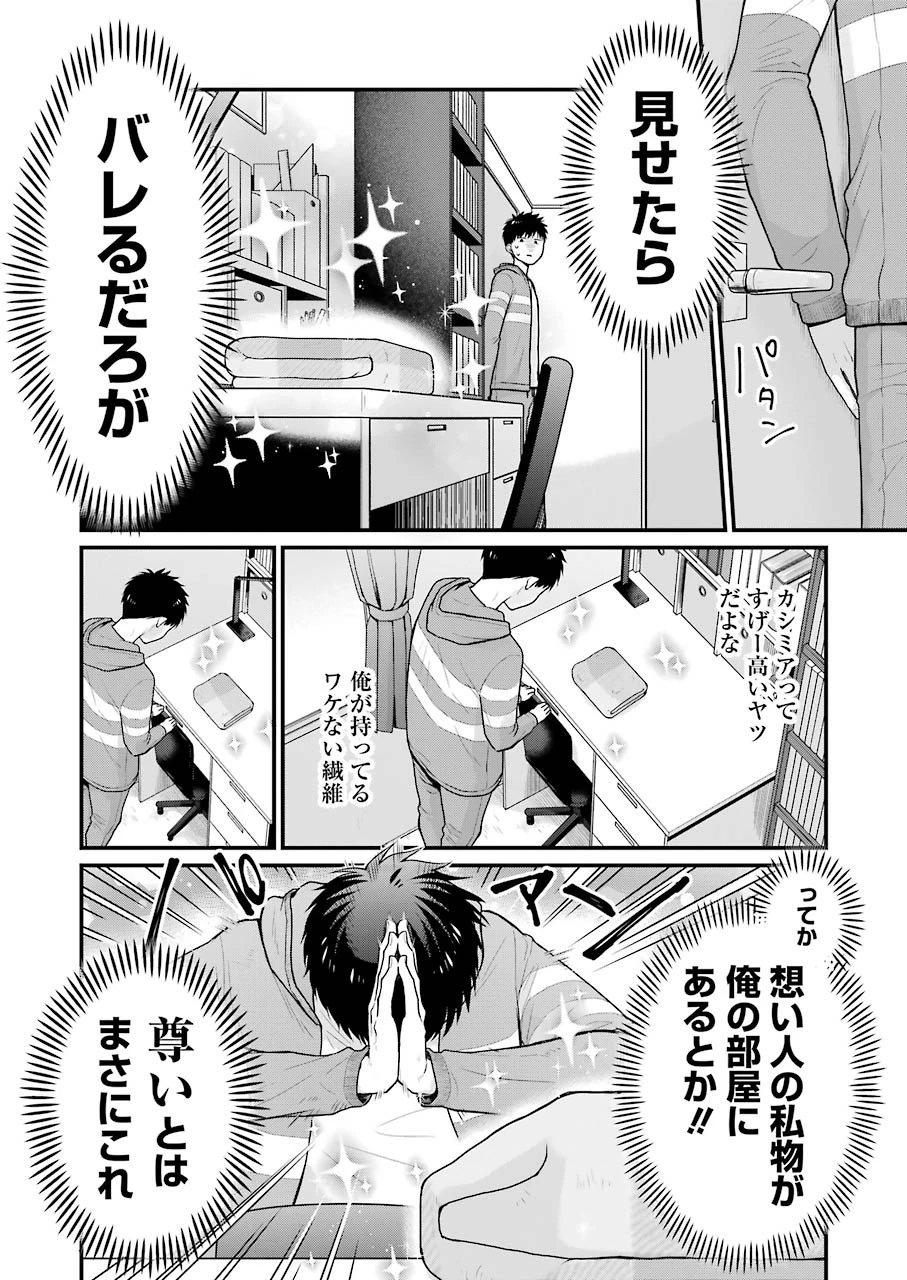 コンビニで君との５分間 第66話 - 2