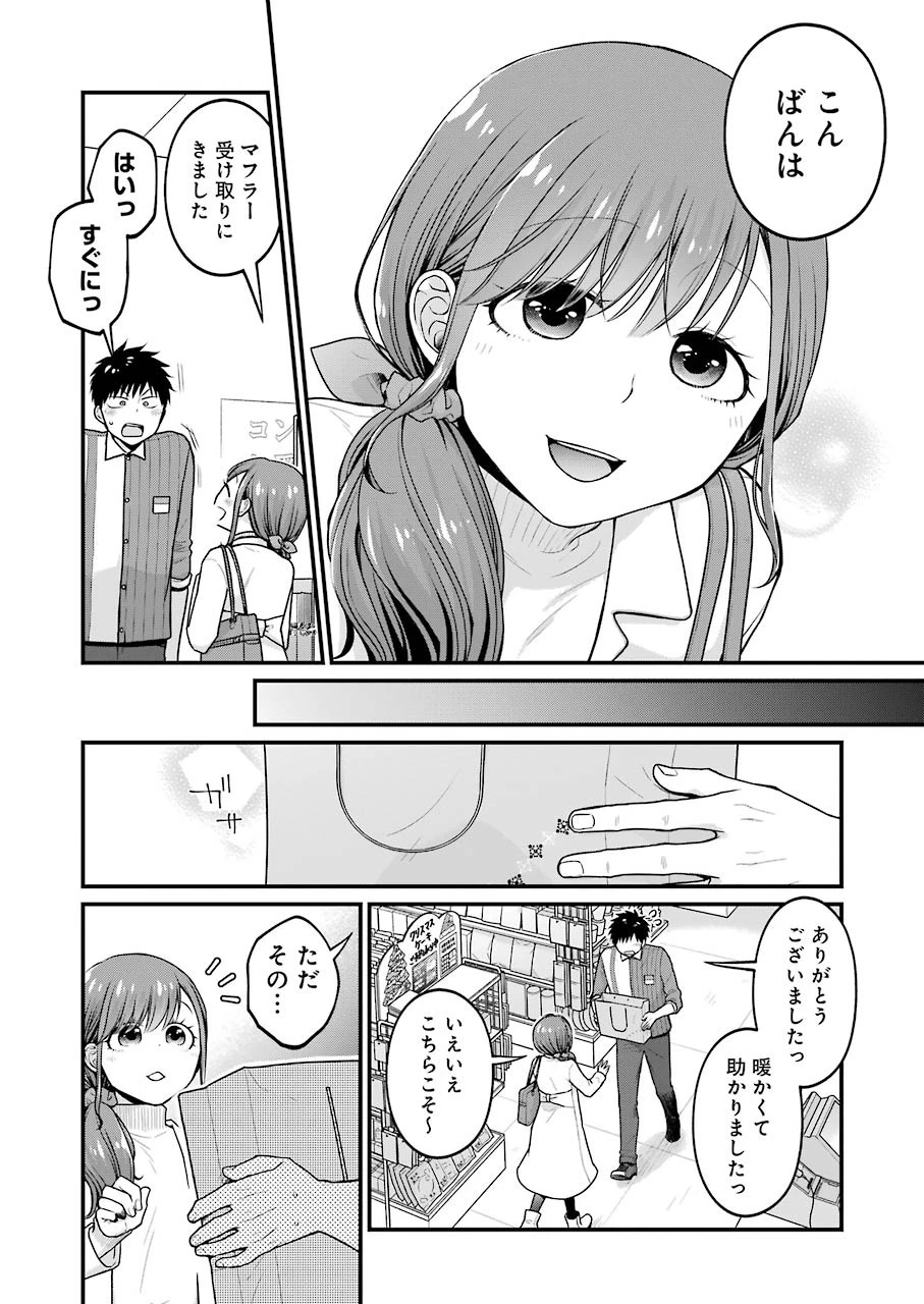 コンビニで君との５分間 第66話 - 5
