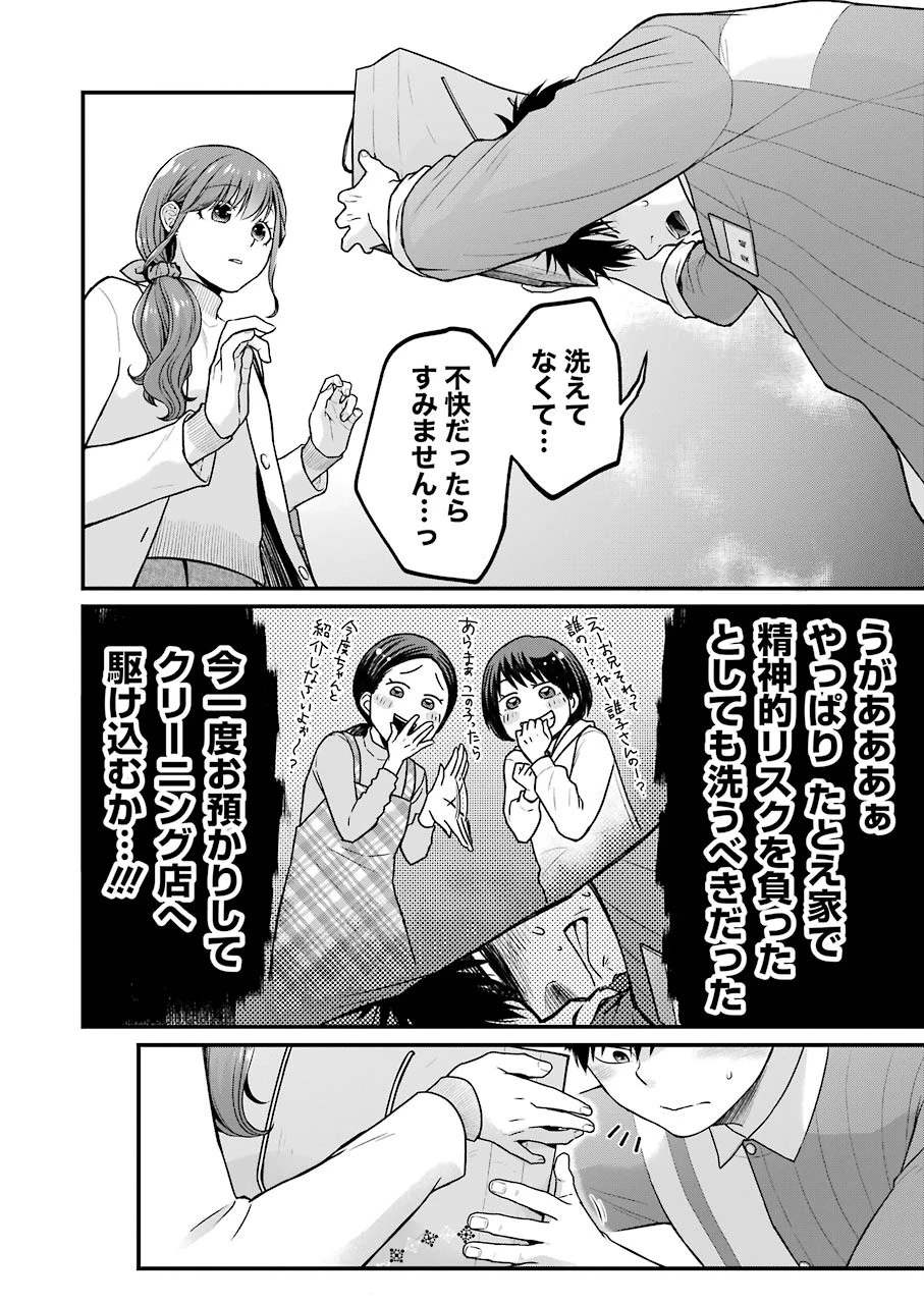 コンビニで君との５分間 第66話 - 6