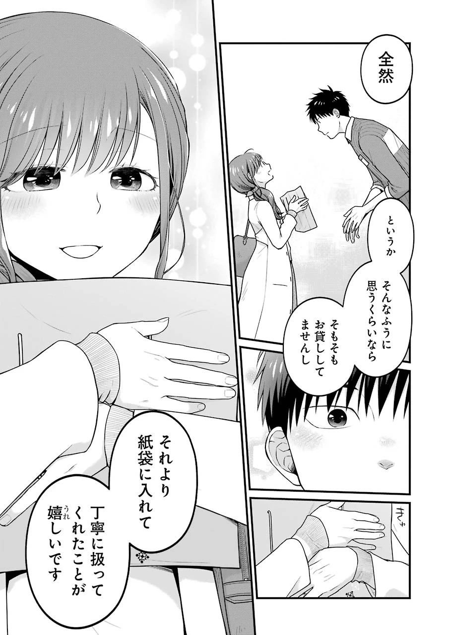 コンビニで君との５分間 第66話 - 7