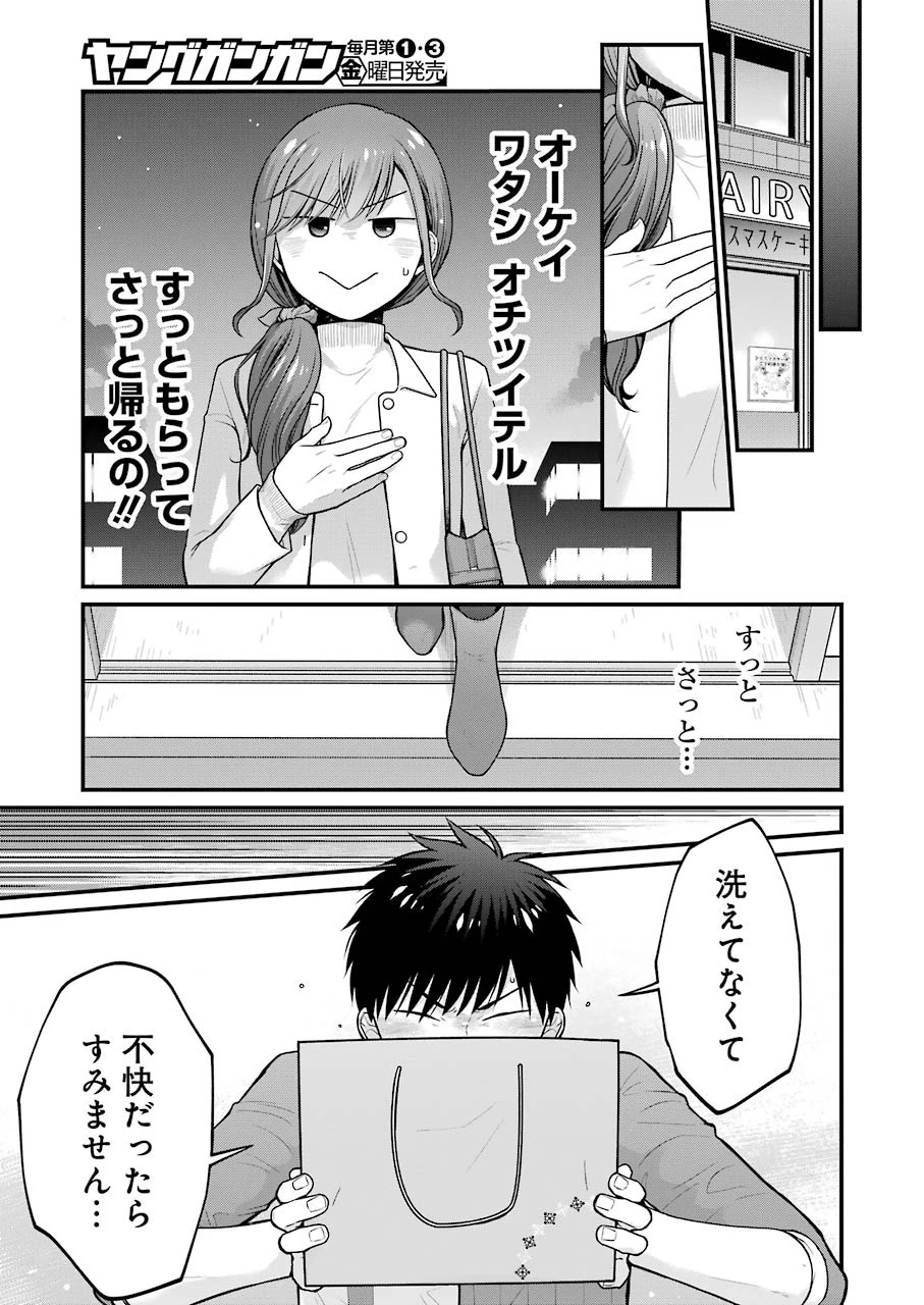 コンビニで君との５分間 第66話 - 11