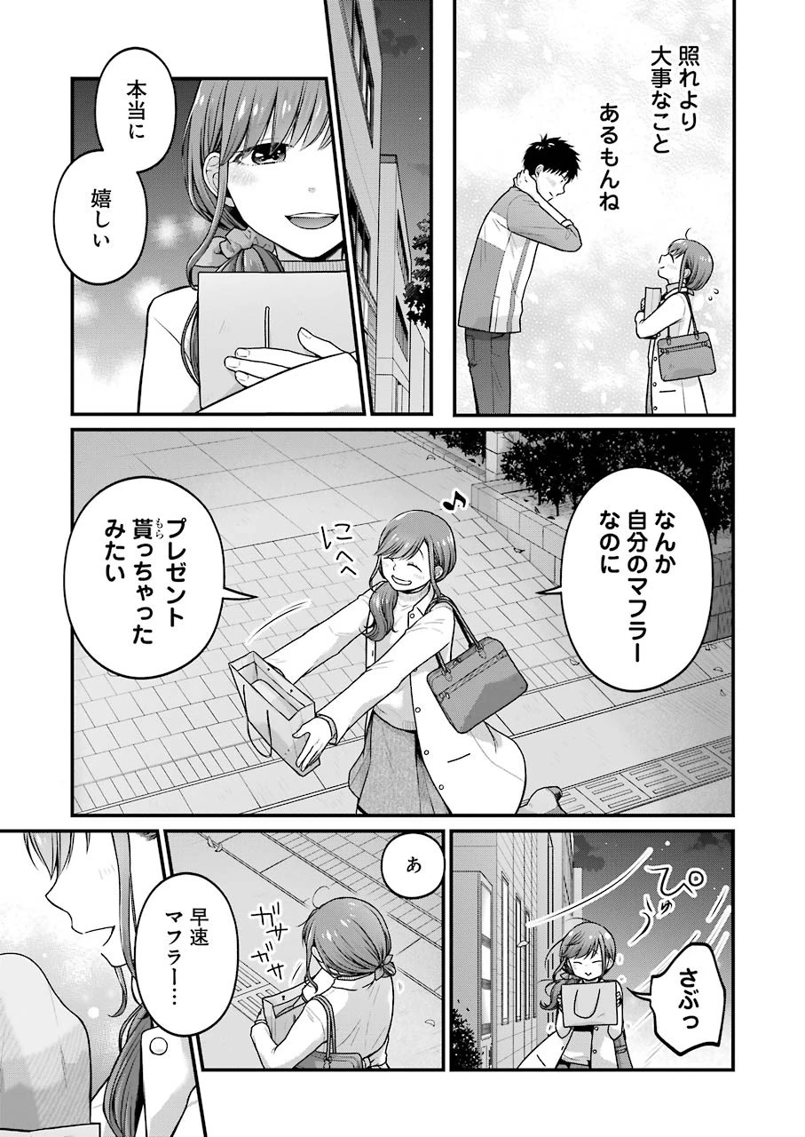 コンビニで君との５分間 第66話 - 13