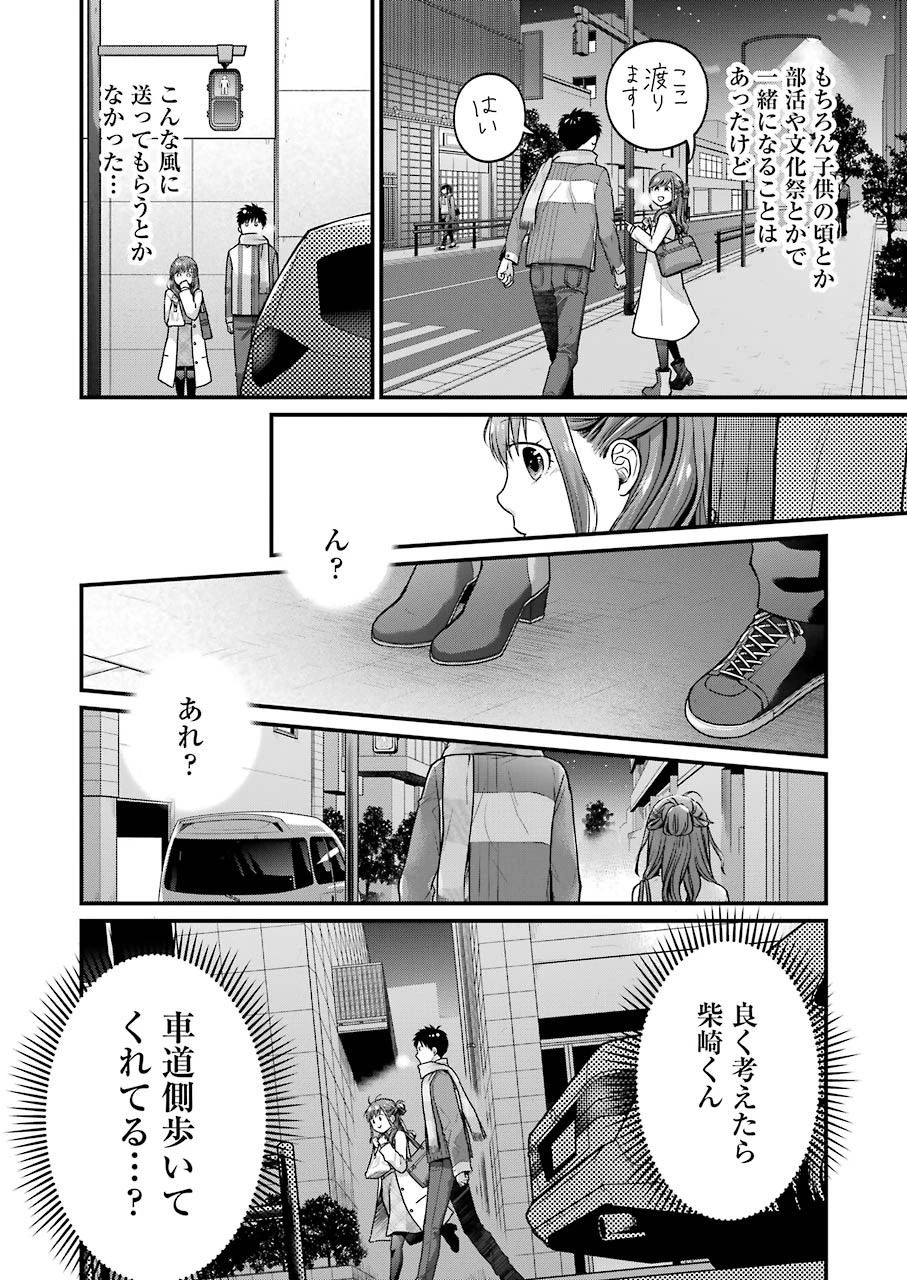 コンビニで君との５分間 第65話 - 2
