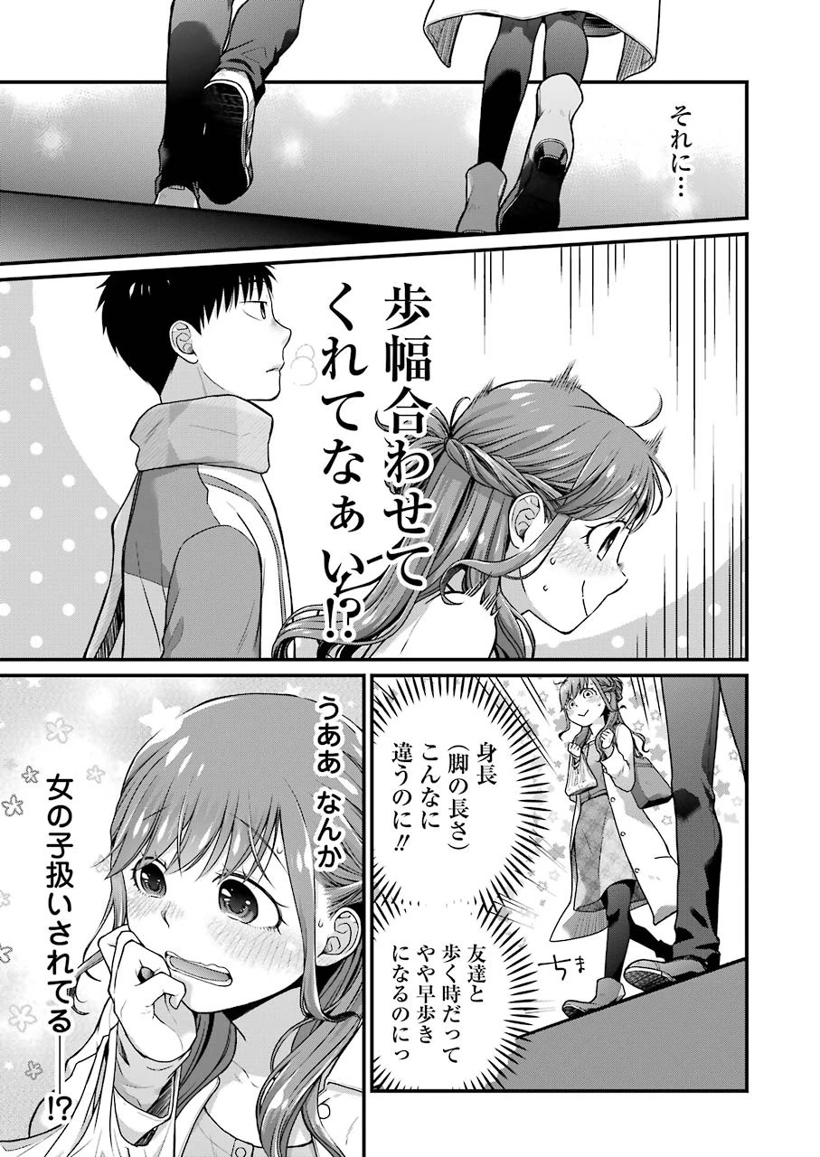 コンビニで君との５分間 第65話 - 3