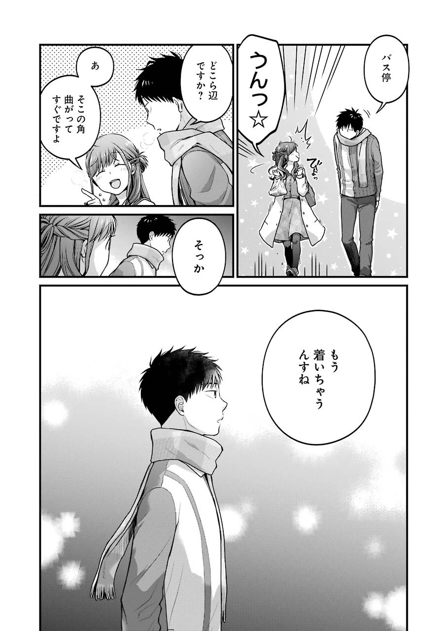 コンビニで君との５分間 第65話 - 4