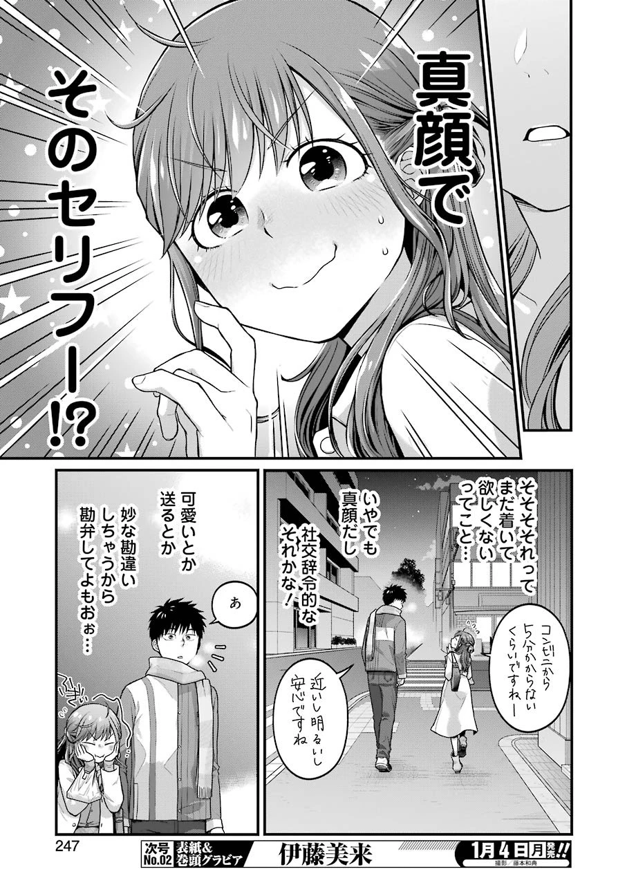 コンビニで君との５分間 第65話 - 5