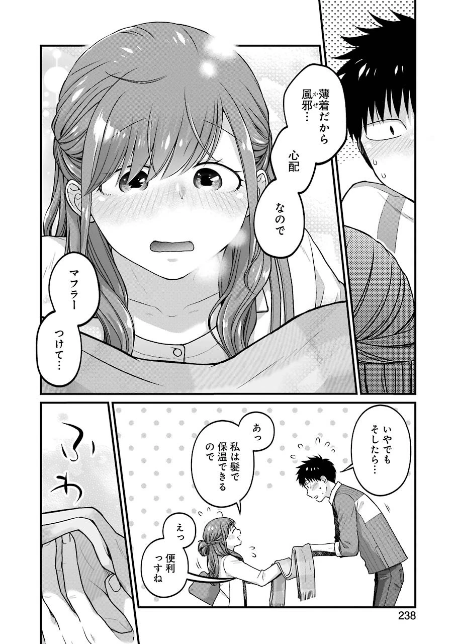 コンビニで君との５分間 第64話 - 8