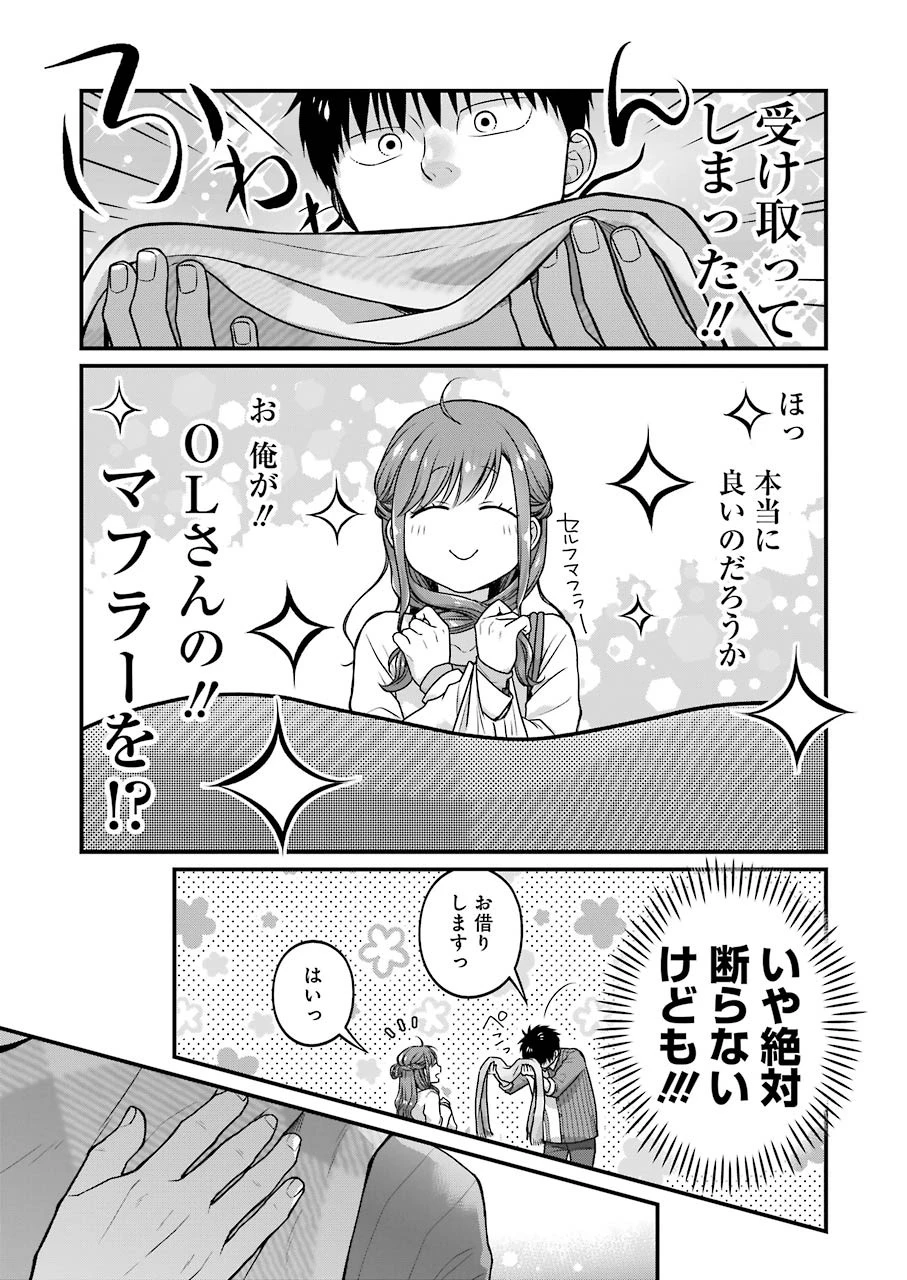 コンビニで君との５分間 第64話 - 9