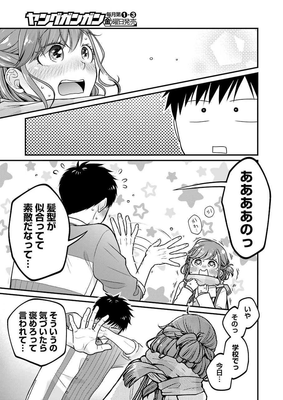 コンビニで君との５分間 第62話 - 7