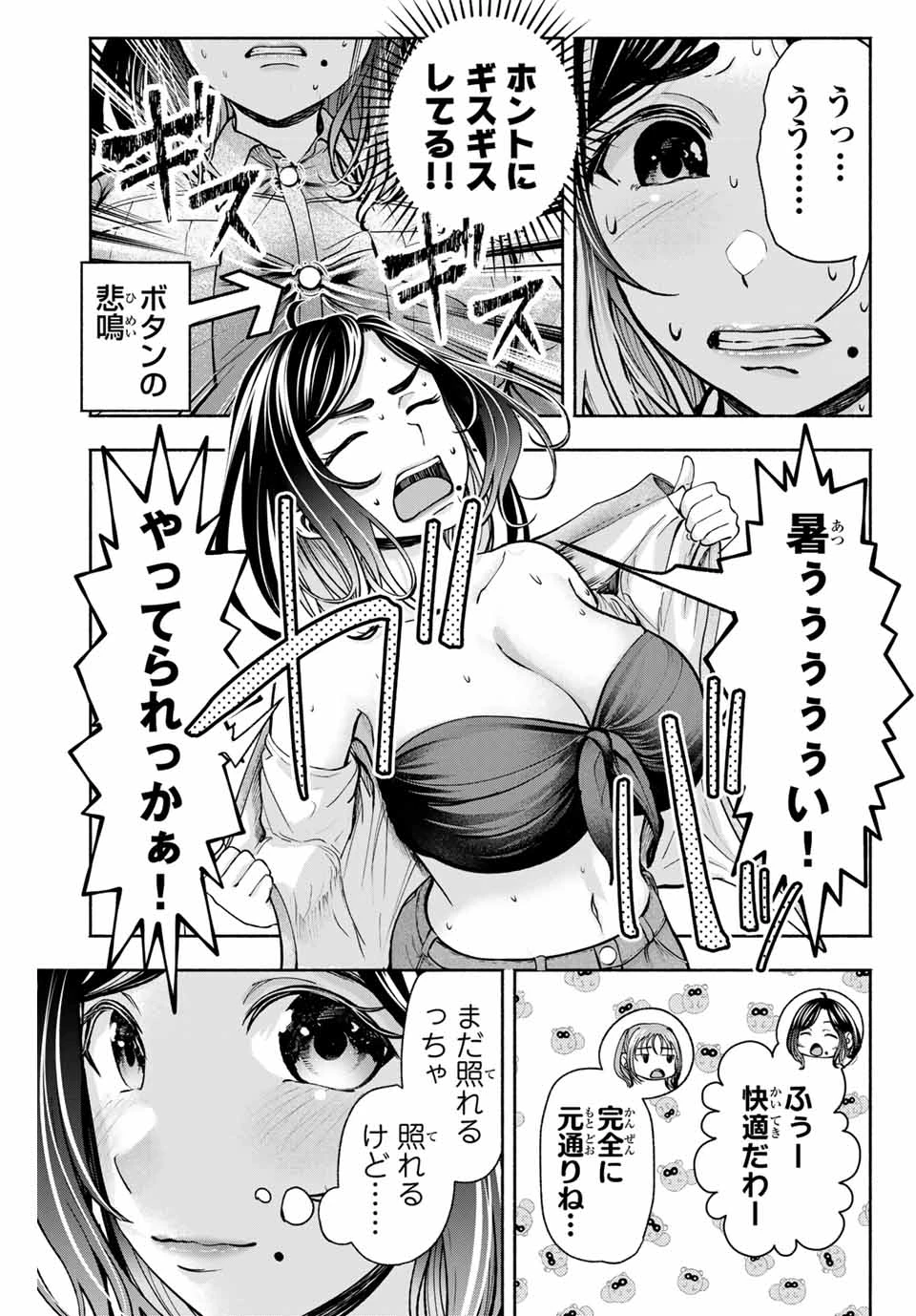 卒業アルバムの彼女たち 第9話 - 5