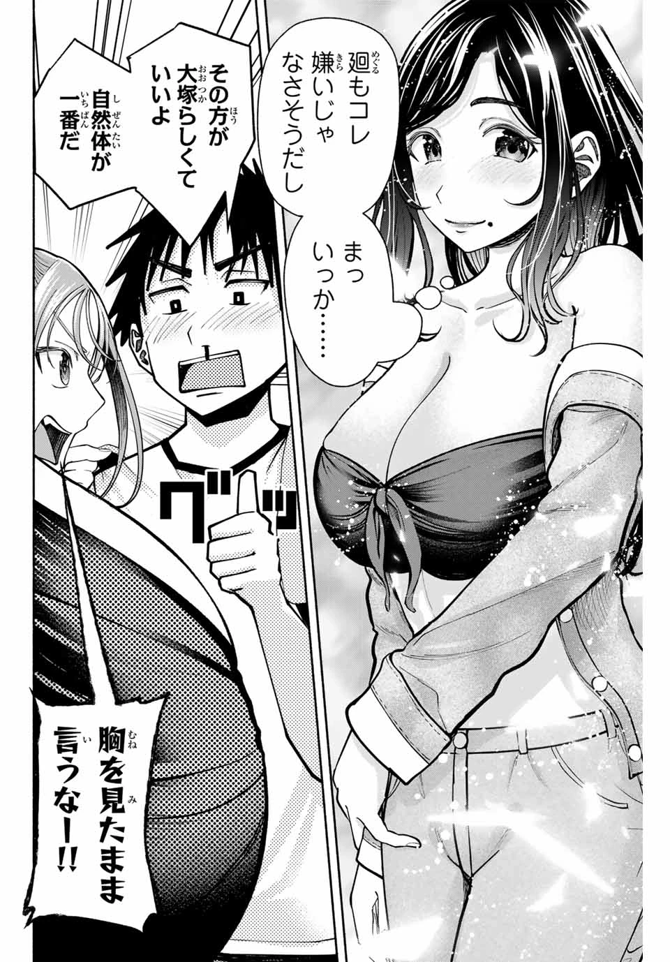 卒業アルバムの彼女たち 第9話 - 6