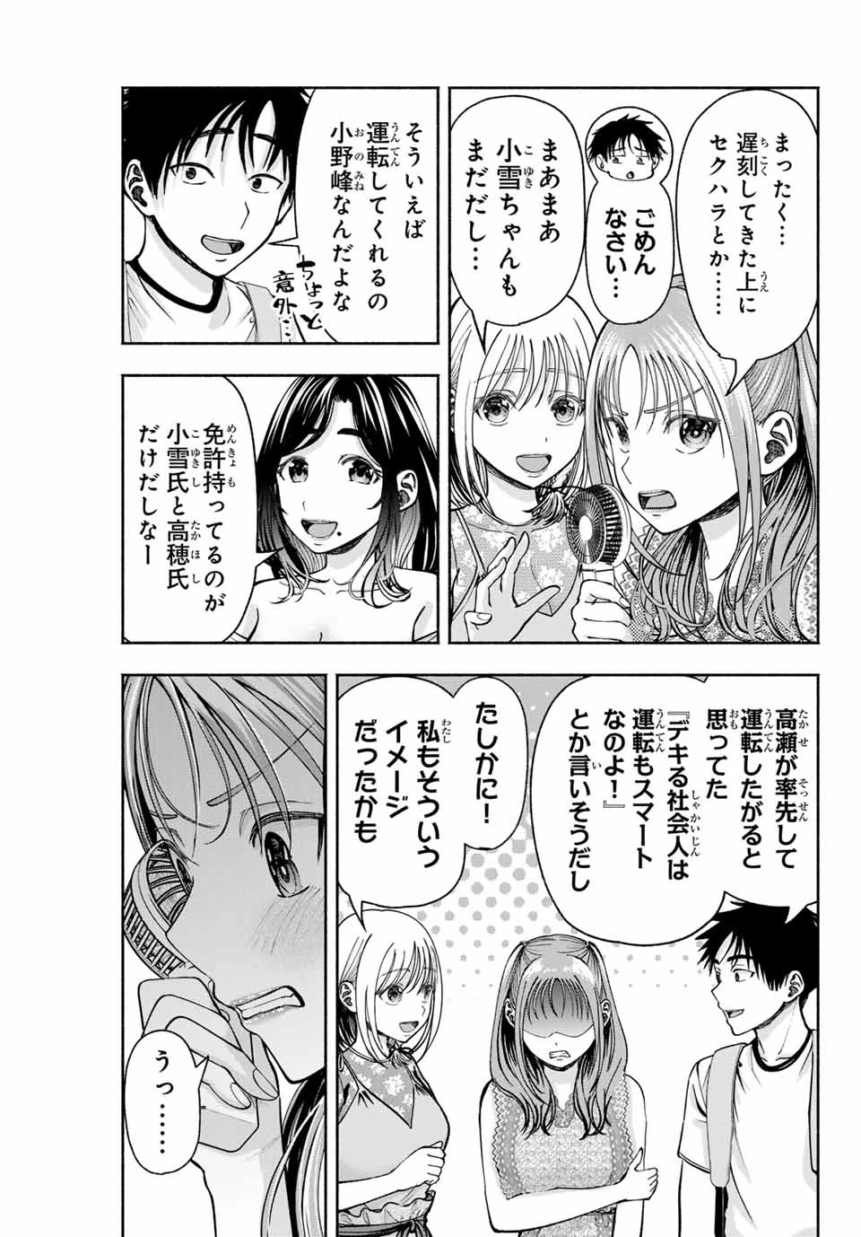 卒業アルバムの彼女たち 第9話 - 7