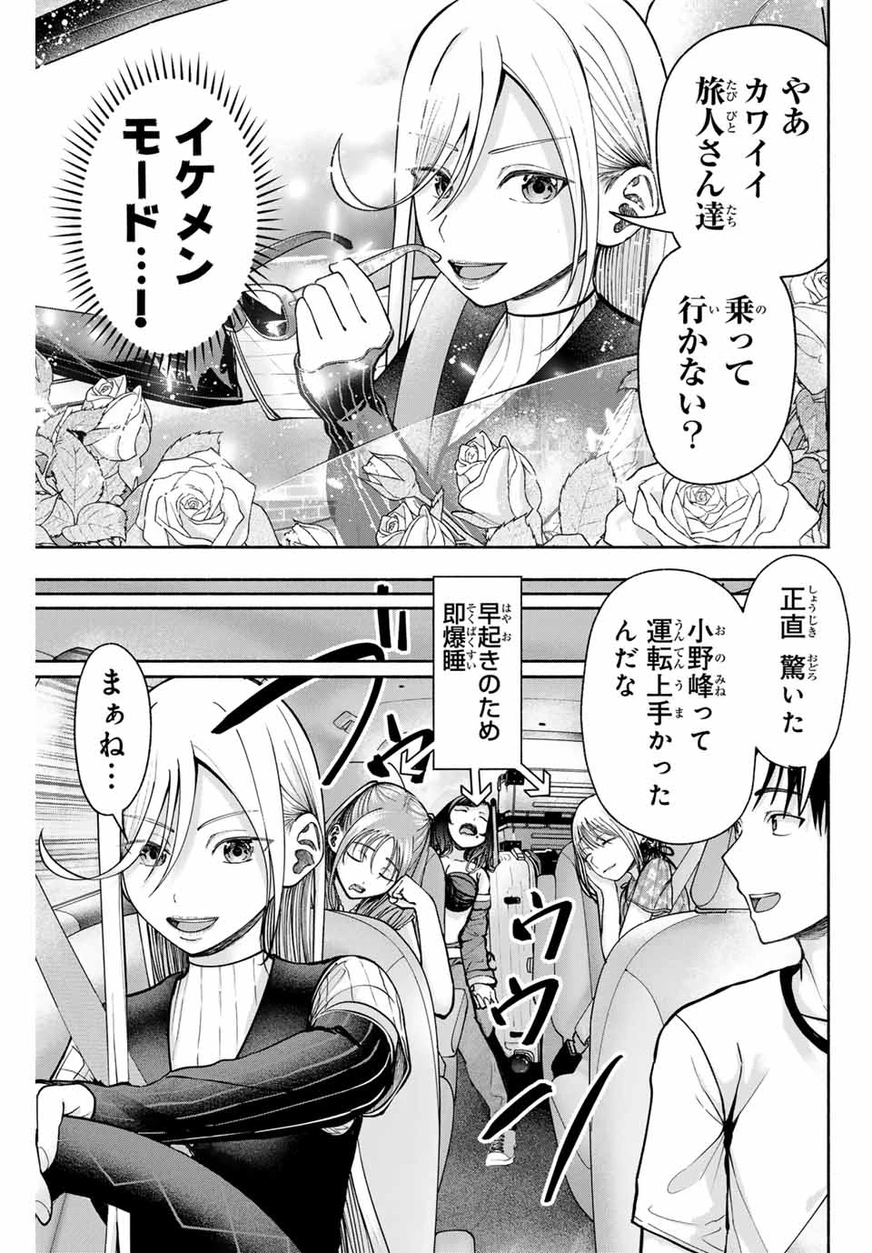 卒業アルバムの彼女たち 第9話 - 9