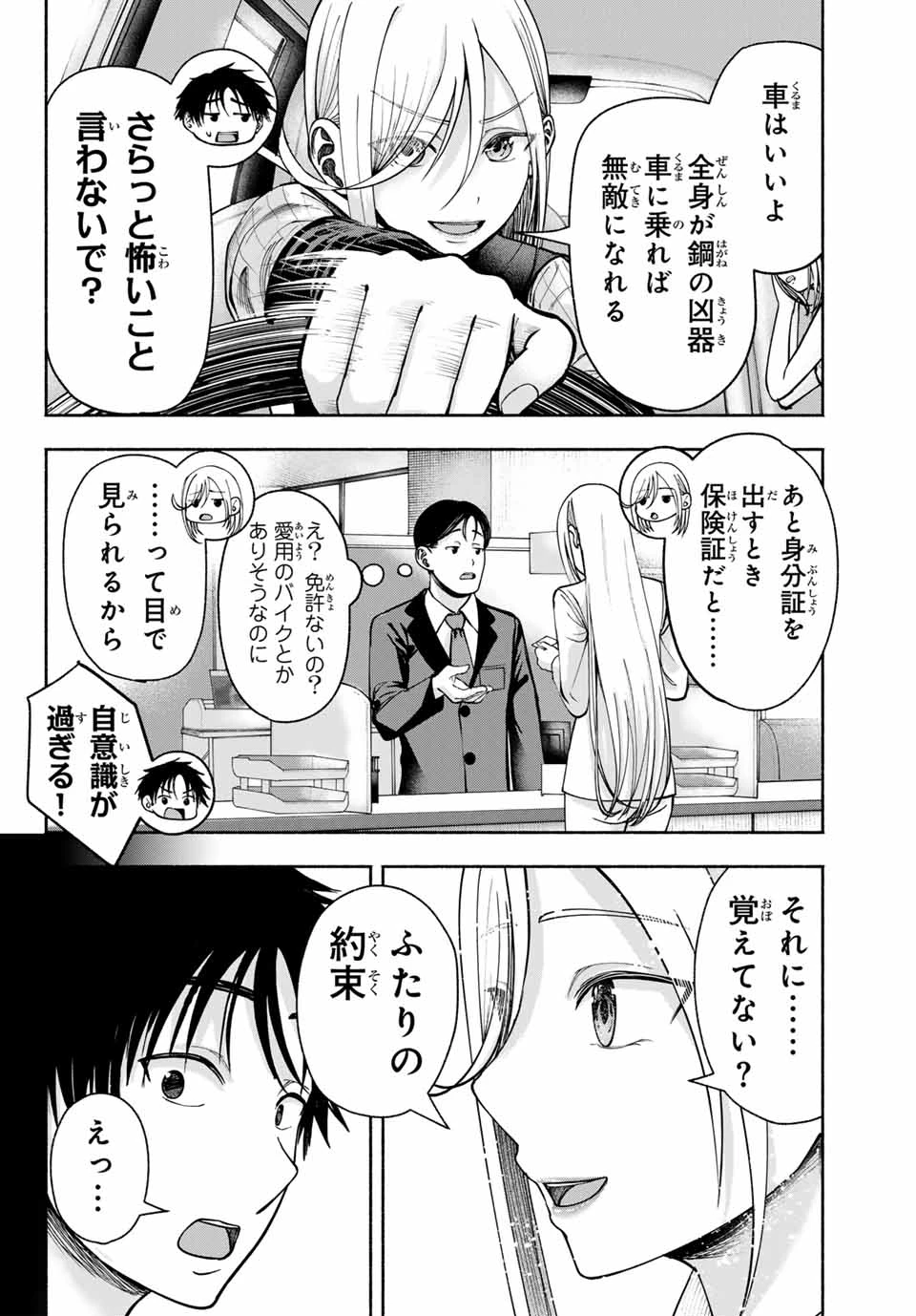 卒業アルバムの彼女たち 第9話 - 10