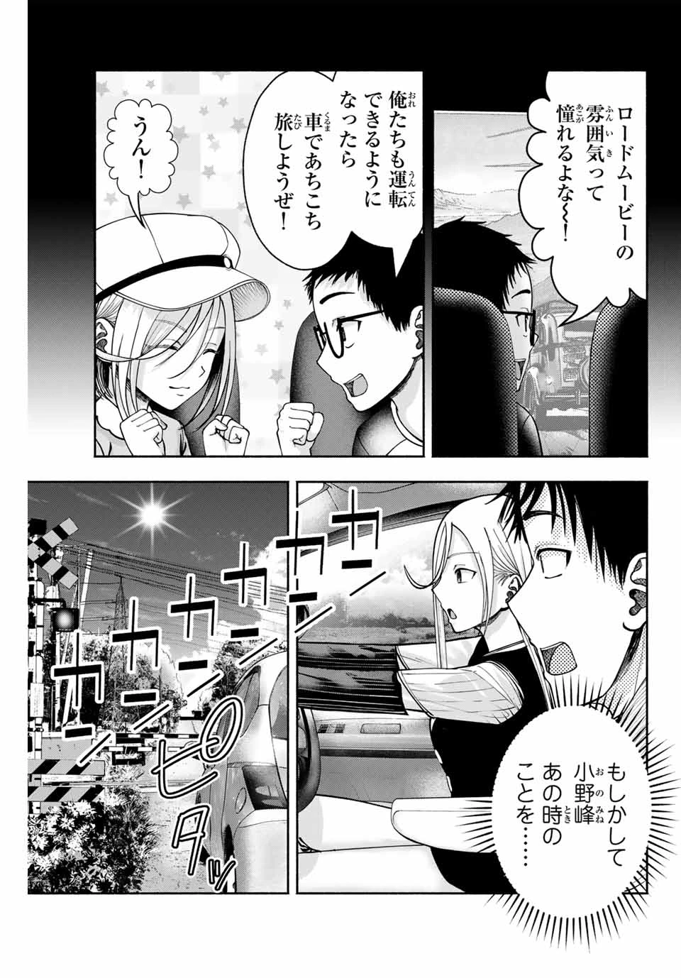 卒業アルバムの彼女たち 第9話 - 11