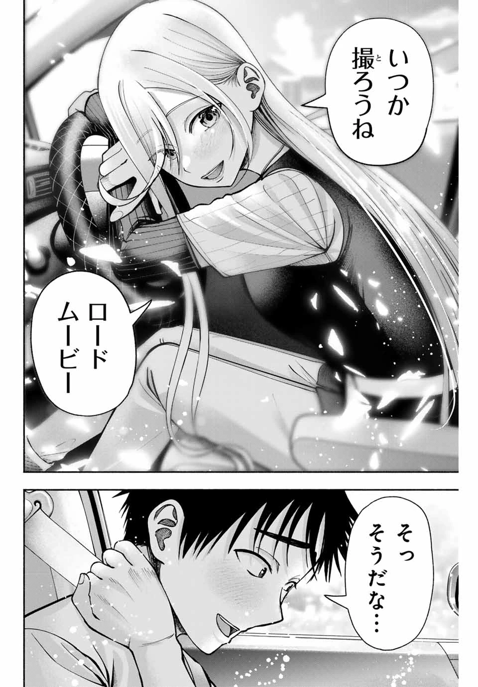 卒業アルバムの彼女たち 第9話 - 12