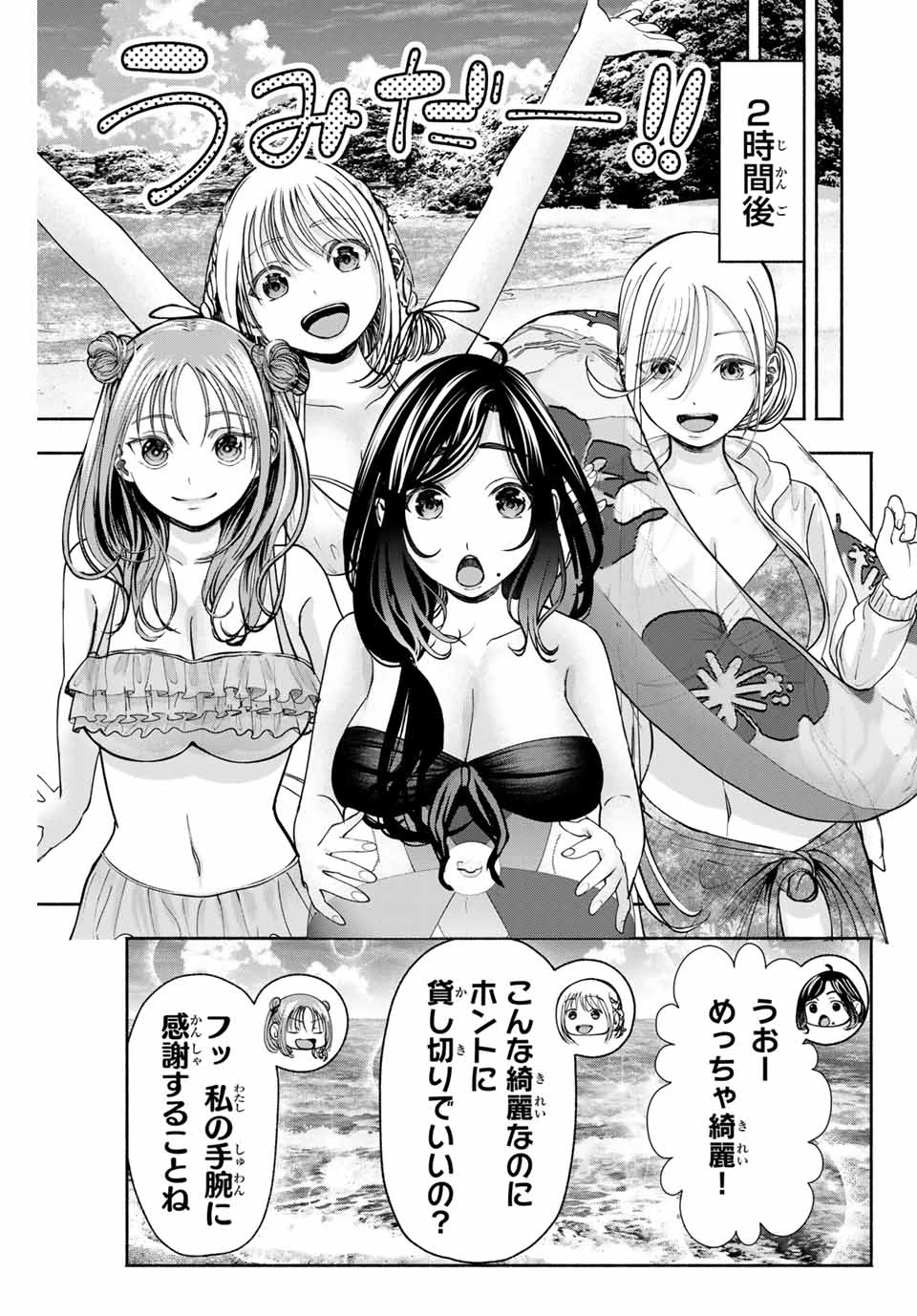 卒業アルバムの彼女たち 第9話 - 13