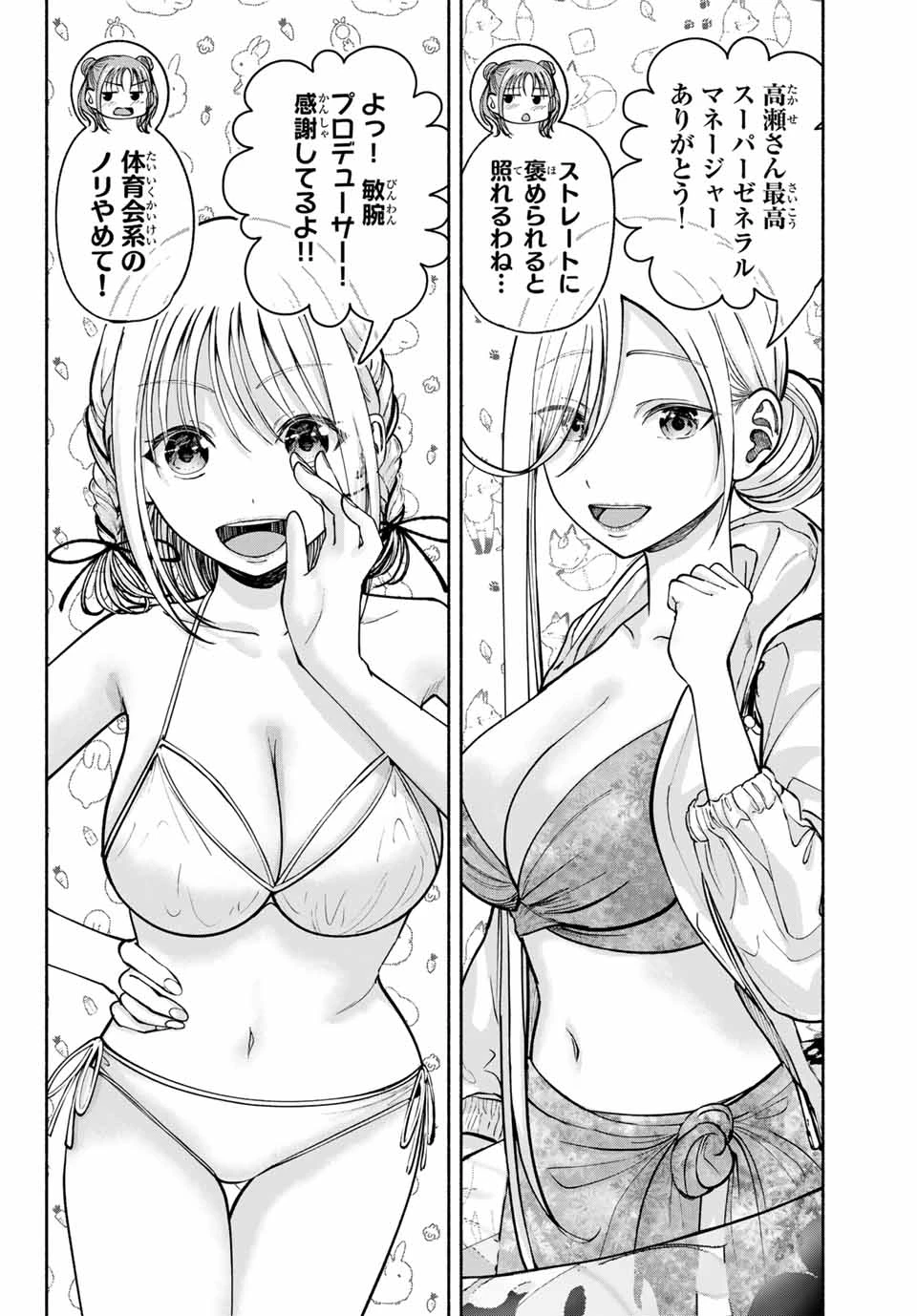 卒業アルバムの彼女たち 第9話 - 14