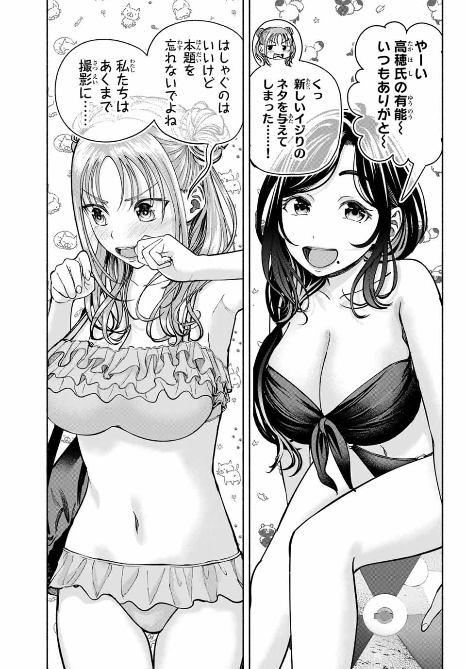 卒業アルバムの彼女たち 第9話 - 15