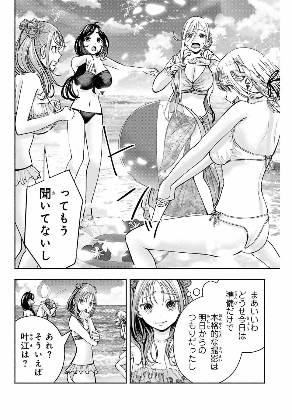 卒業アルバムの彼女たち 第9話 - 16