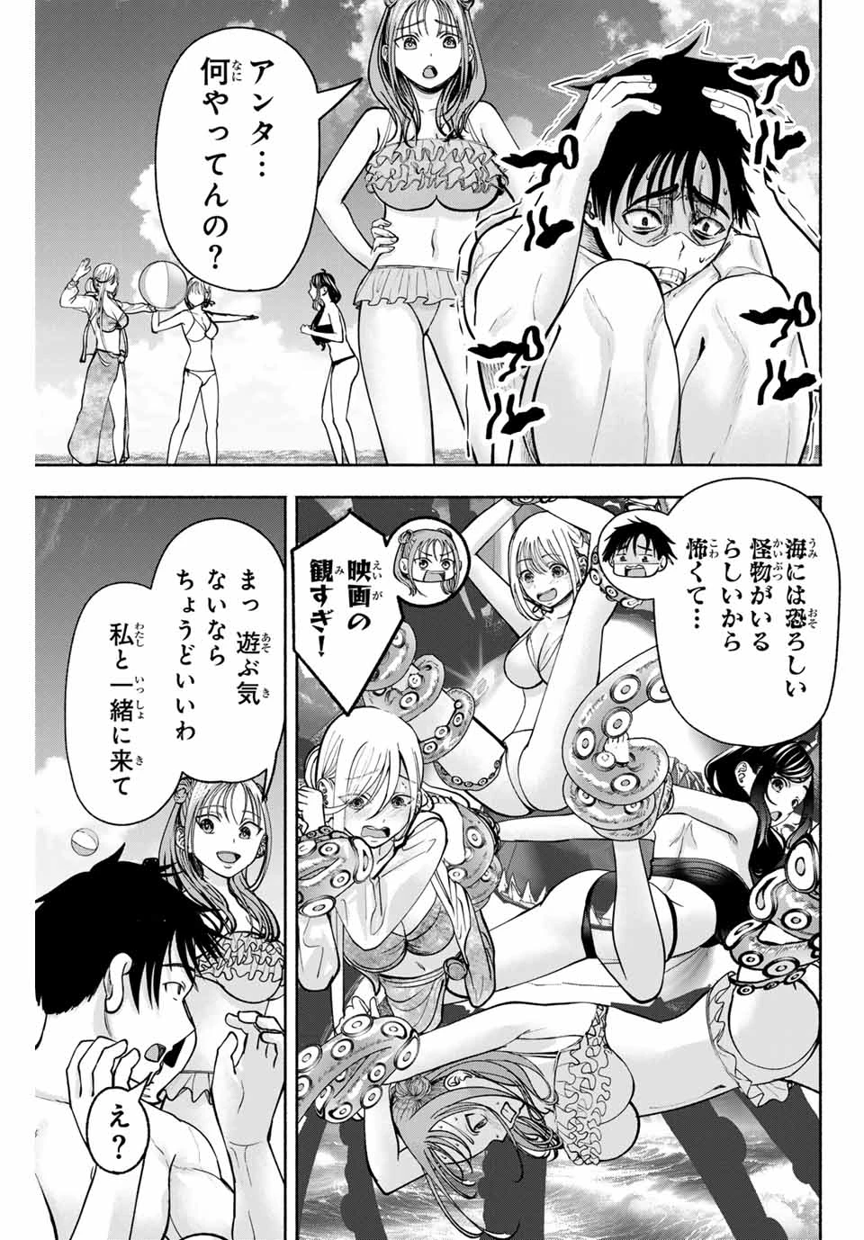 卒業アルバムの彼女たち 第9話 - 17