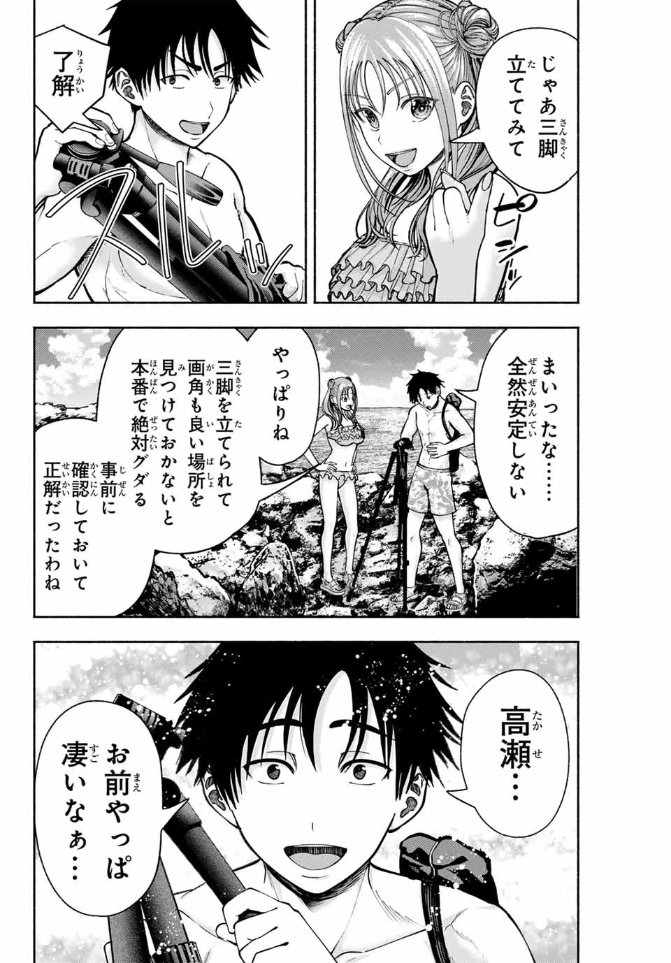 卒業アルバムの彼女たち 第9話 - 20