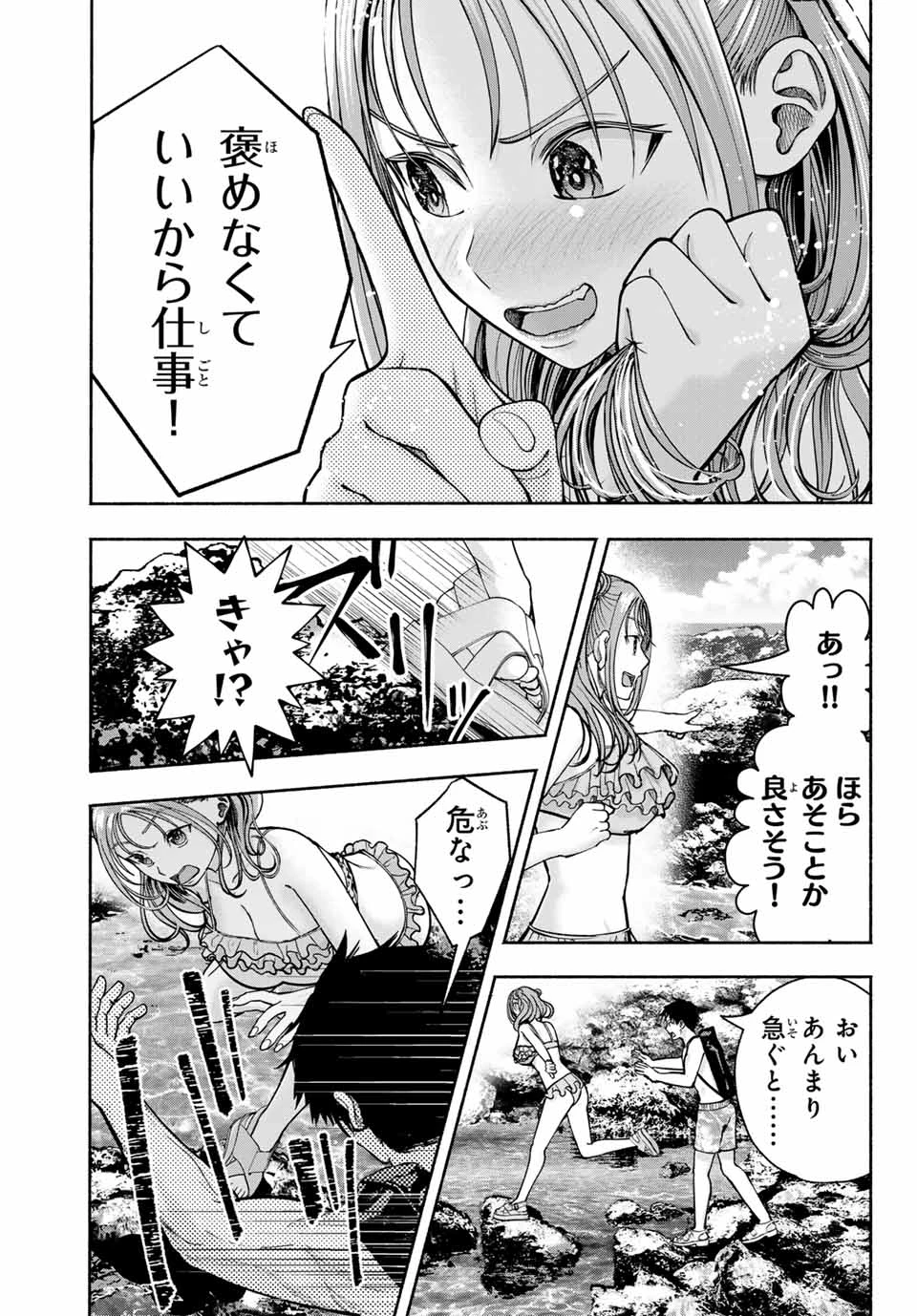 卒業アルバムの彼女たち 第9話 - 21