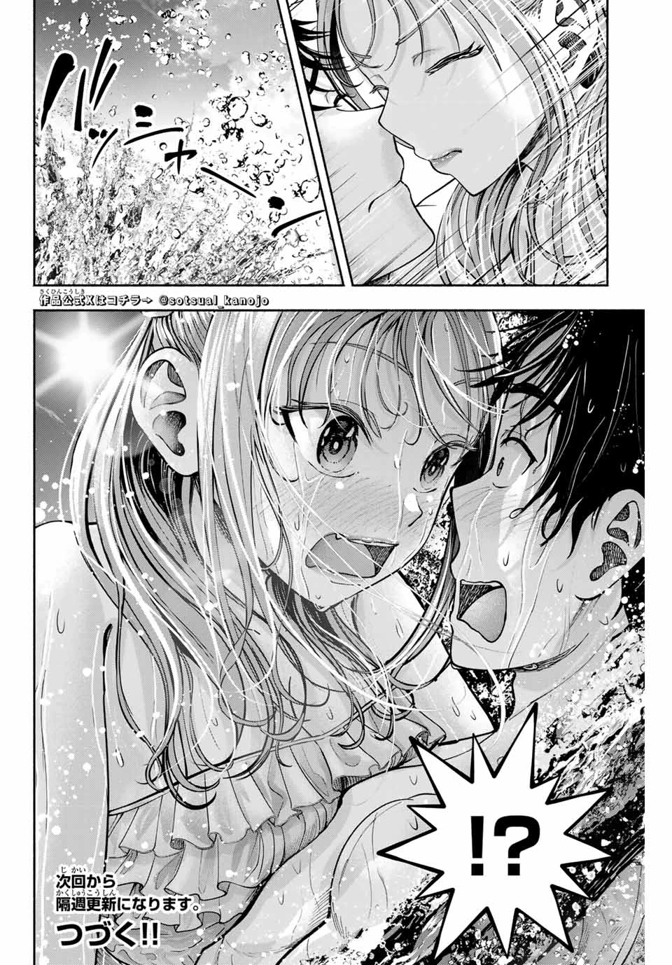 卒業アルバムの彼女たち 第9話 - 22