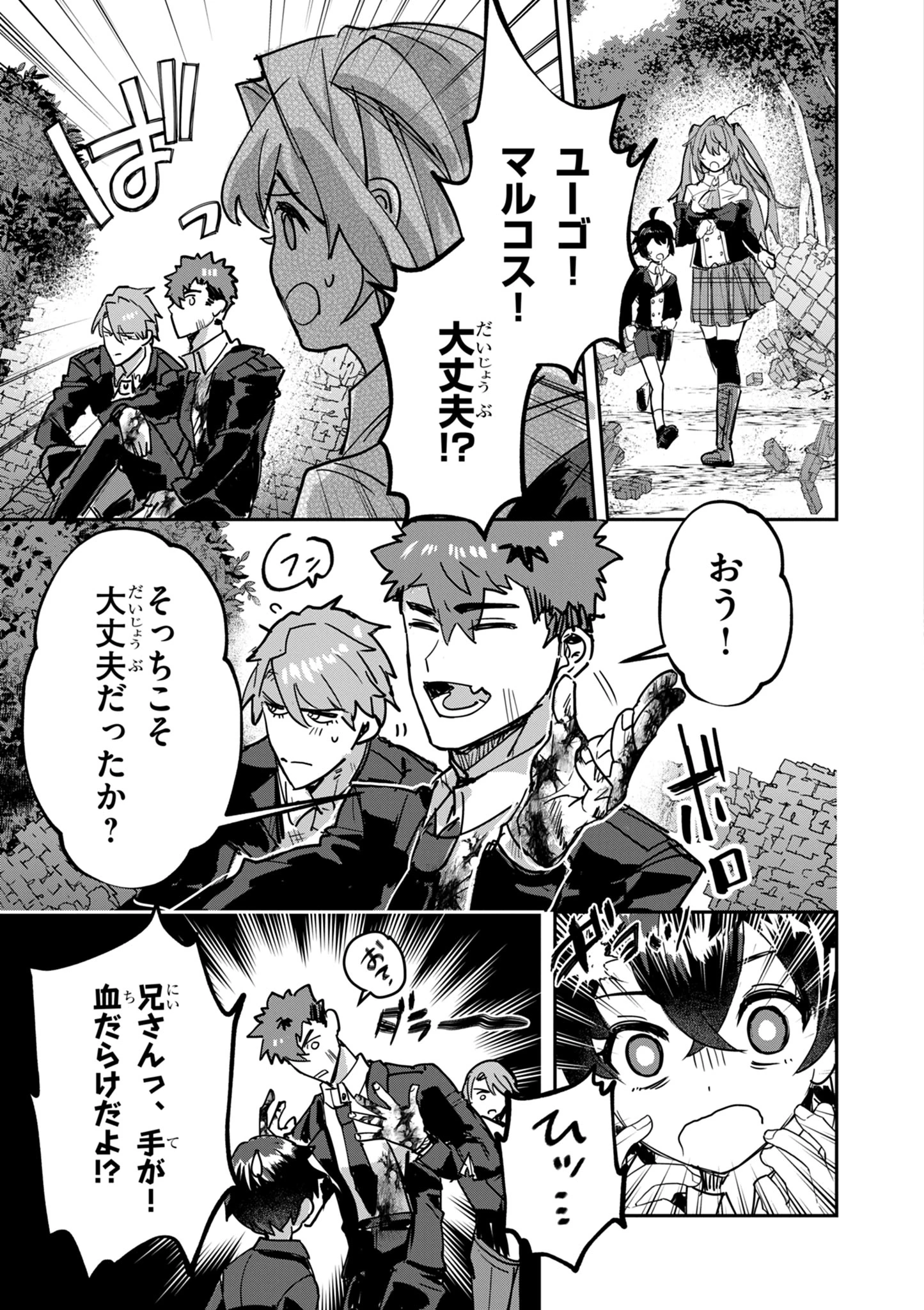 ニチアサ好きのオタクが悪役生徒に転生した結果、破滅フラグが崩壊していく件について 第13.1話 - 3