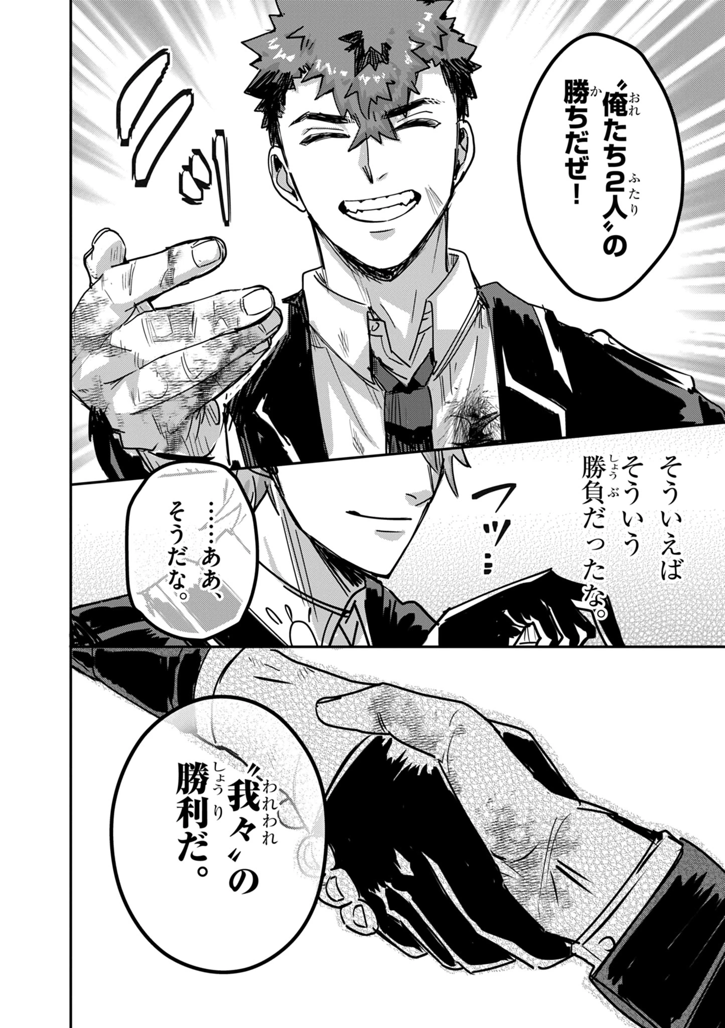 ニチアサ好きのオタクが悪役生徒に転生した結果、破滅フラグが崩壊していく件について 第13.1話 - 6