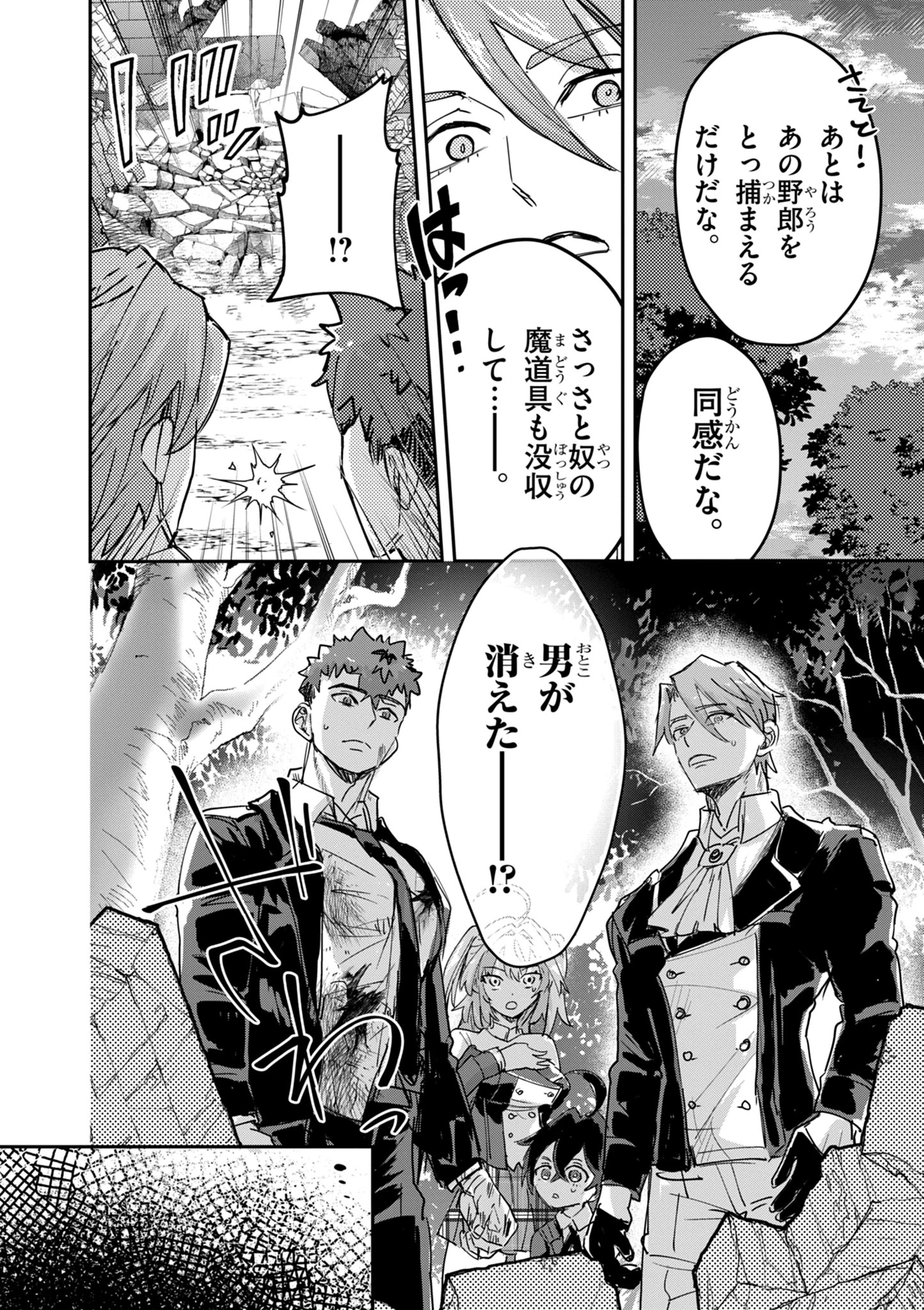 ニチアサ好きのオタクが悪役生徒に転生した結果、破滅フラグが崩壊していく件について 第13.1話 - 10